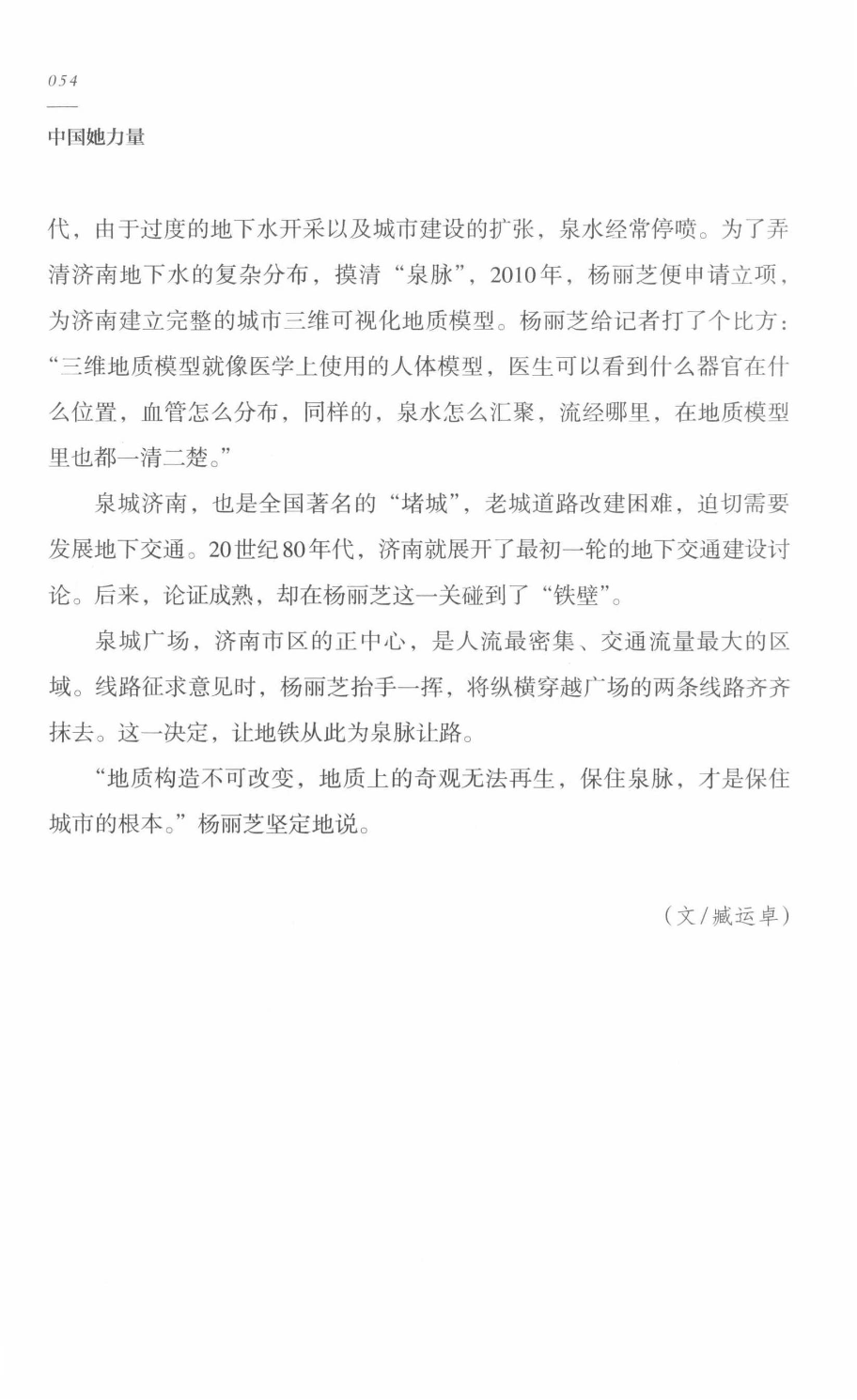 78b2e6f19c4a407892d53ef8106a7c21.pdf 第 59 页
