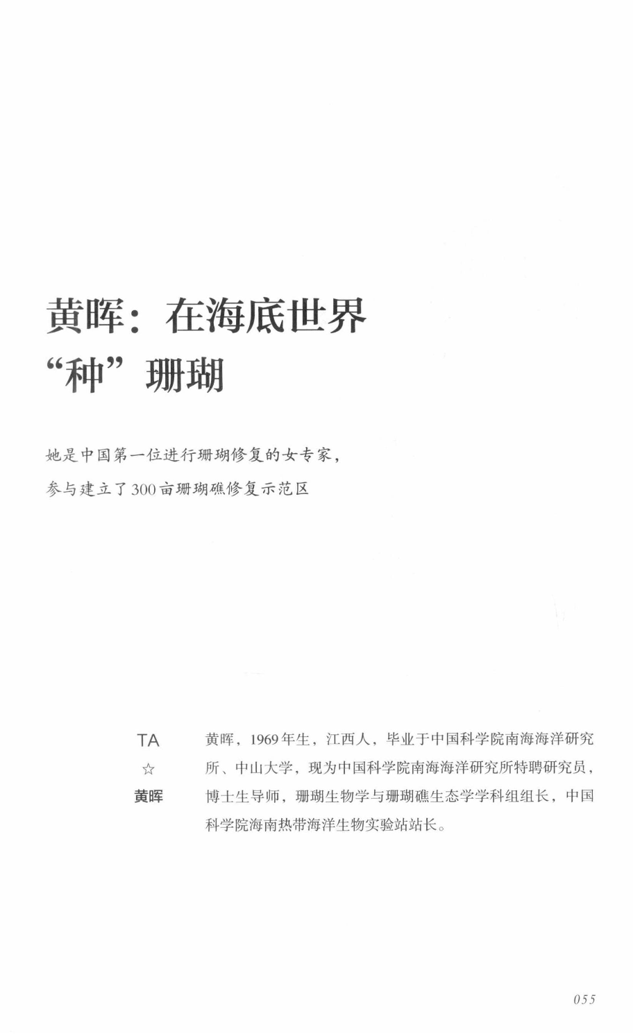 78b2e6f19c4a407892d53ef8106a7c21.pdf 第 60 页