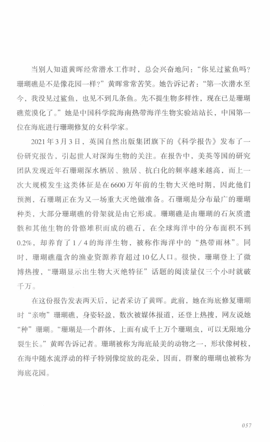 78b2e6f19c4a407892d53ef8106a7c21.pdf 第 62 页