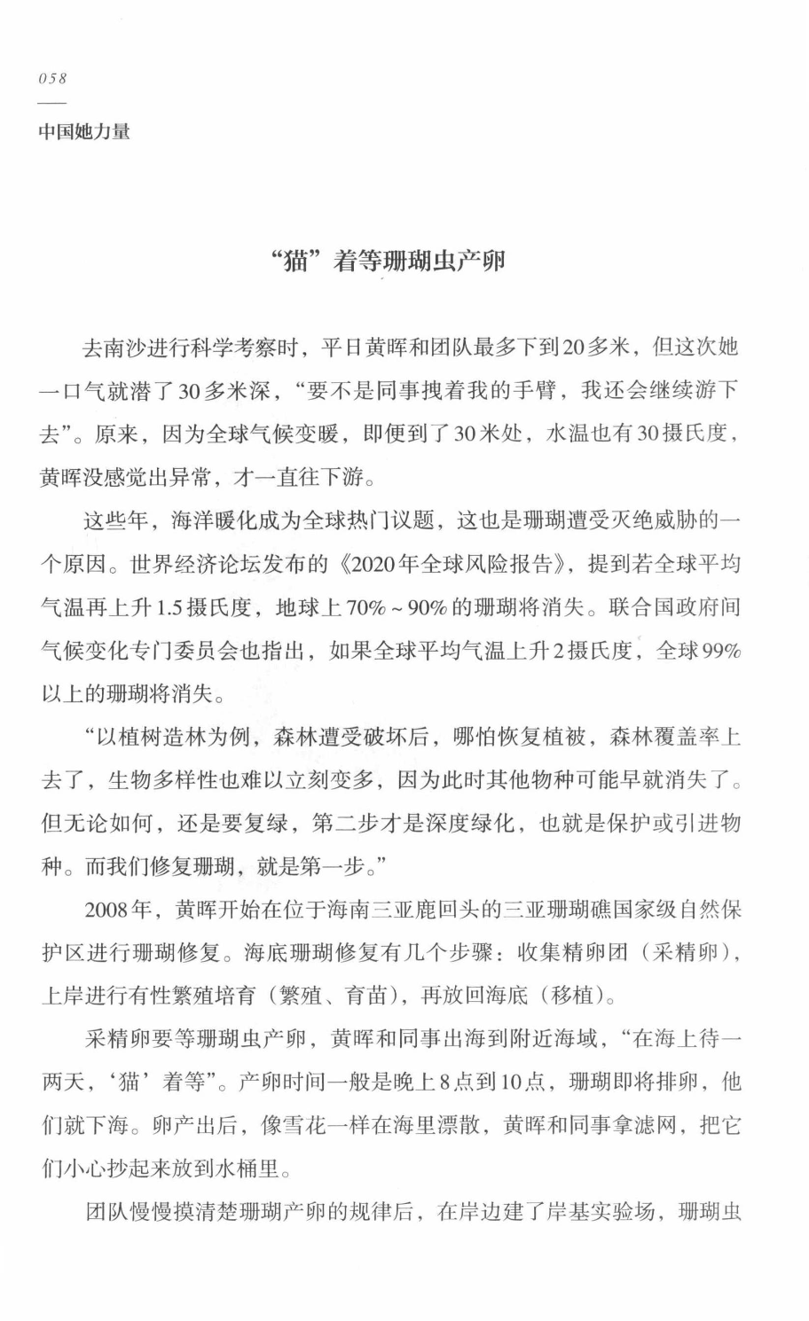 78b2e6f19c4a407892d53ef8106a7c21.pdf 第 63 页