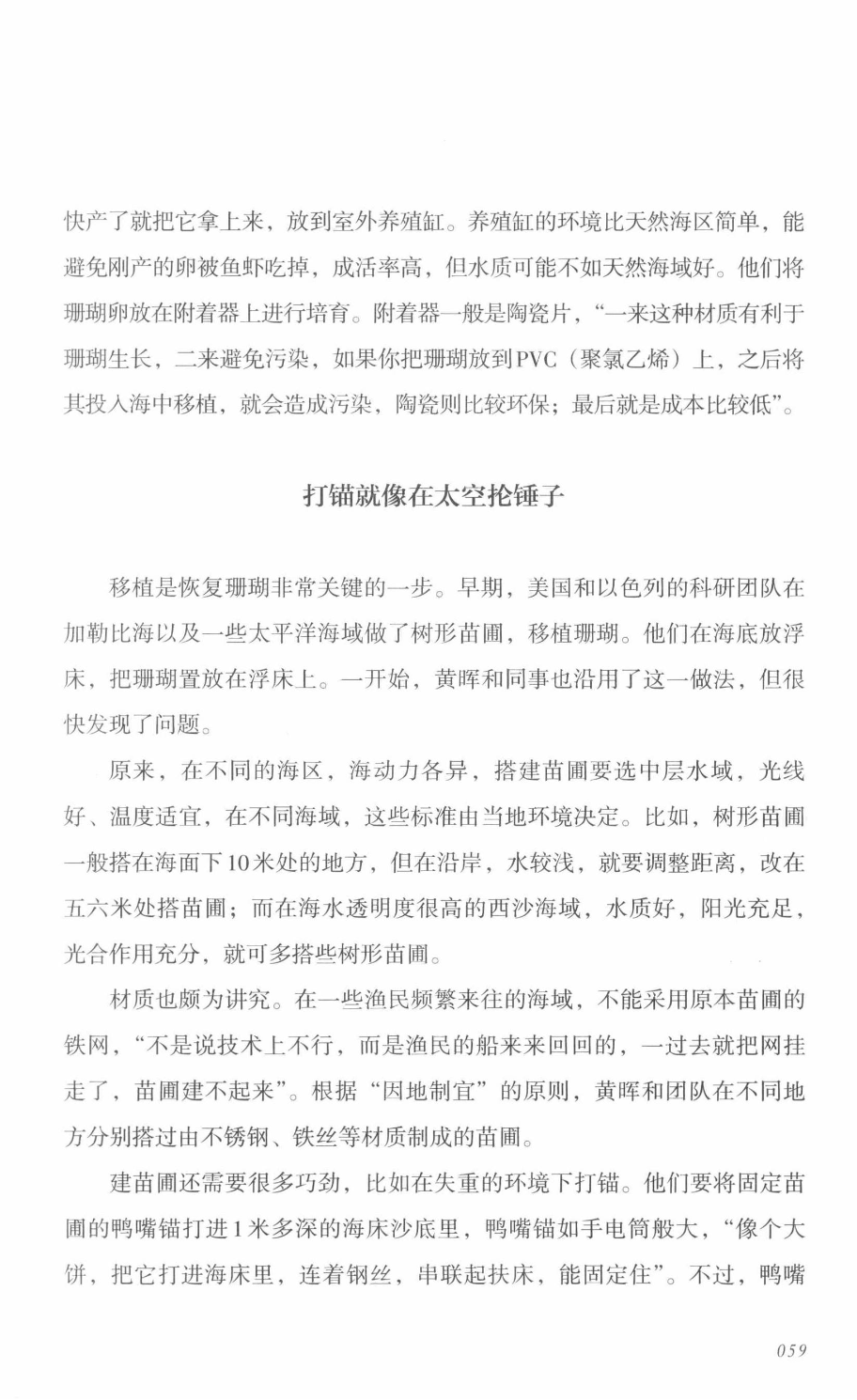78b2e6f19c4a407892d53ef8106a7c21.pdf 第 64 页
