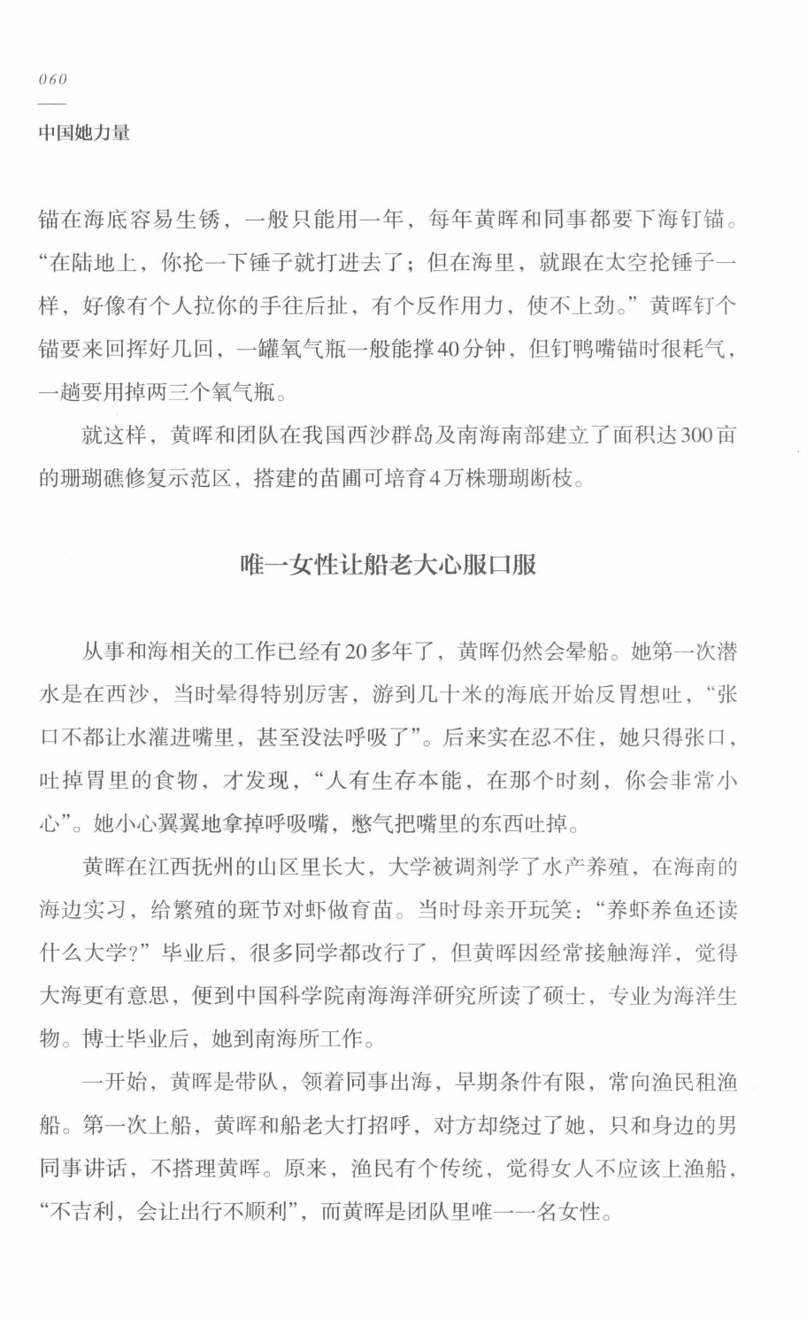 78b2e6f19c4a407892d53ef8106a7c21.pdf 第 65 页