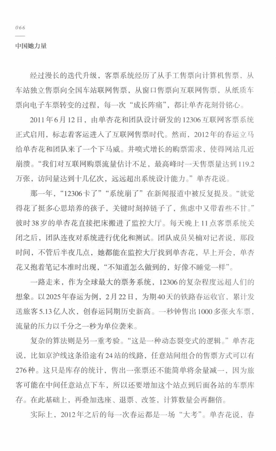 78b2e6f19c4a407892d53ef8106a7c21.pdf 第 70 页