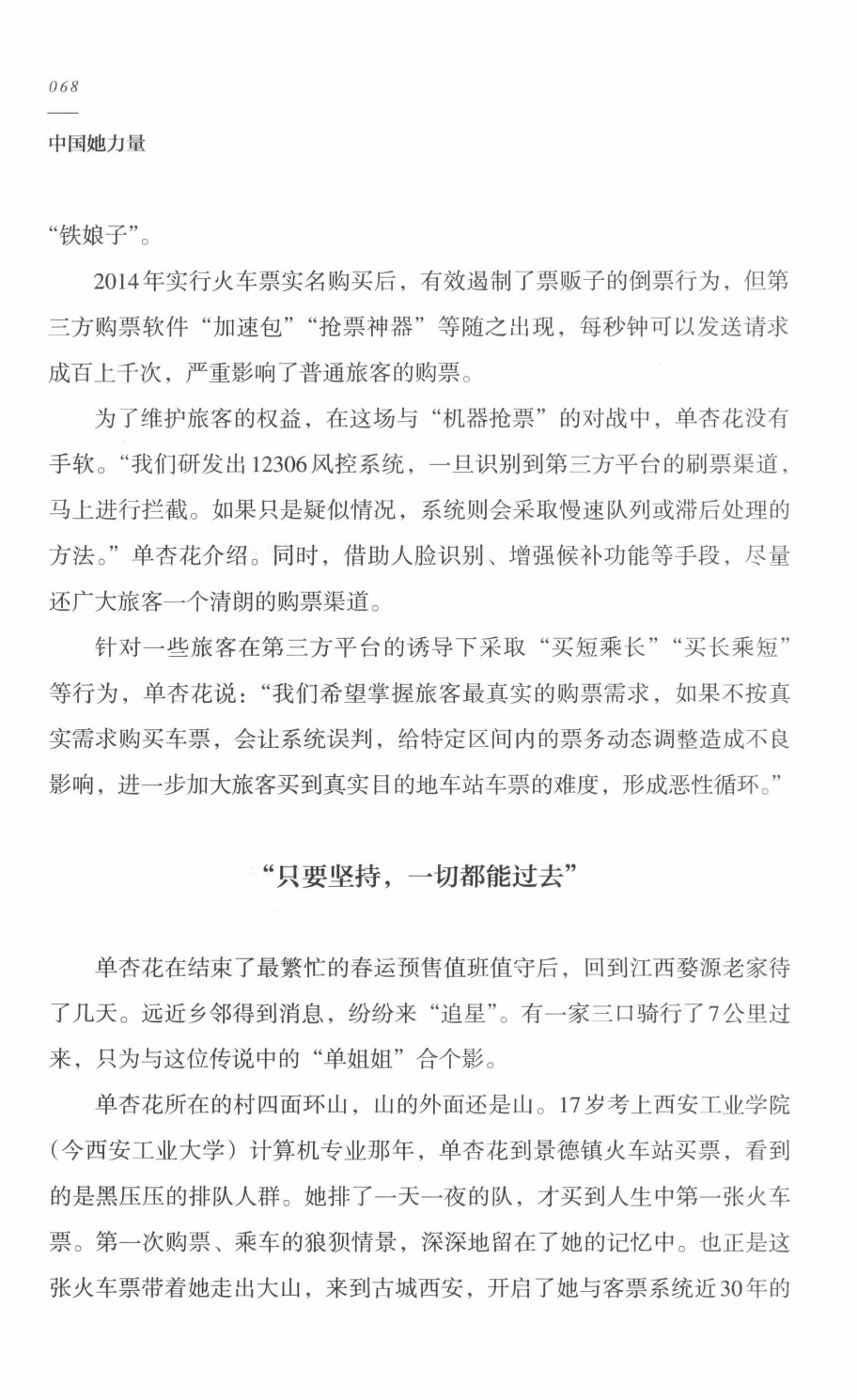 78b2e6f19c4a407892d53ef8106a7c21.pdf 第 72 页