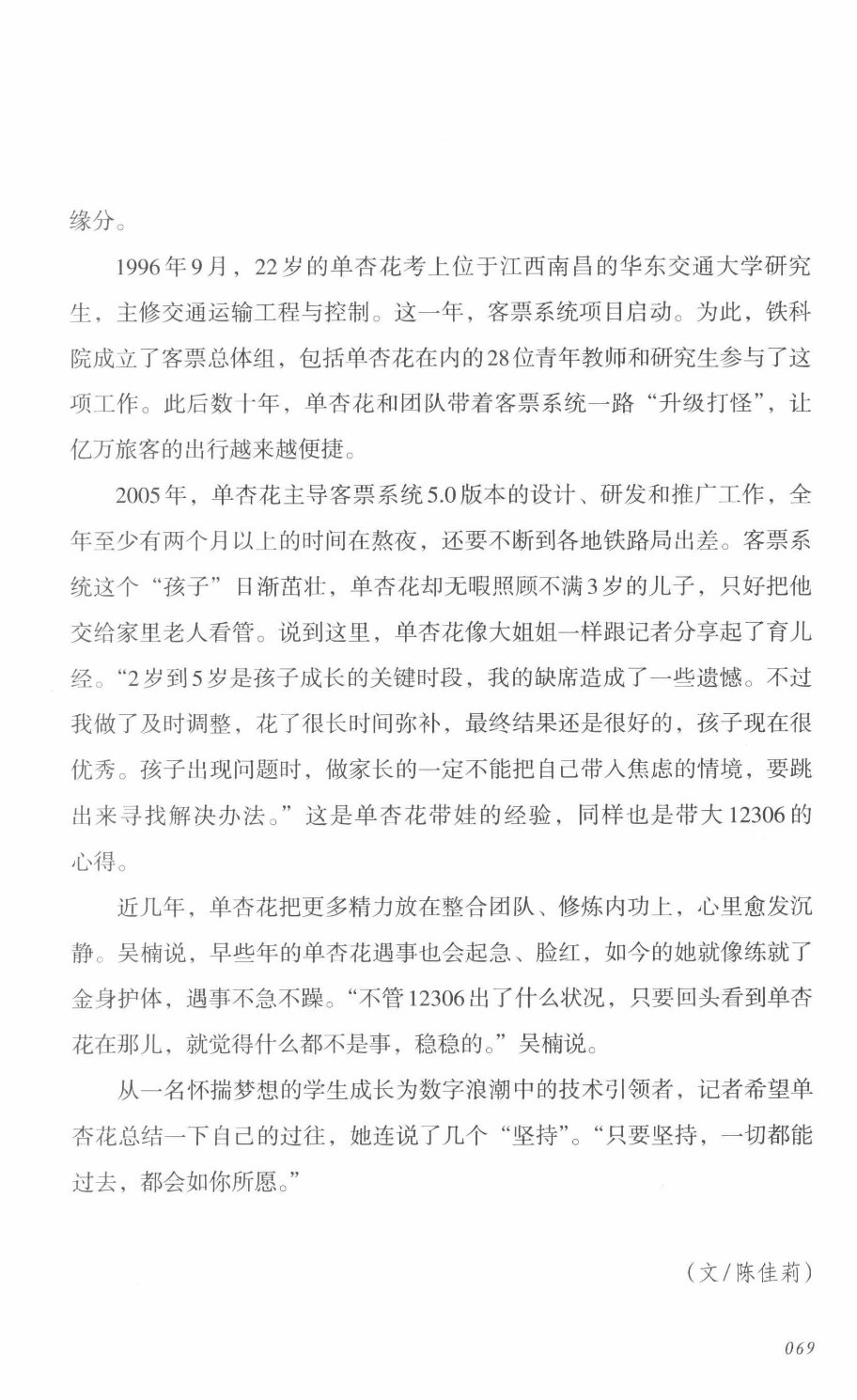 78b2e6f19c4a407892d53ef8106a7c21.pdf 第 73 页
