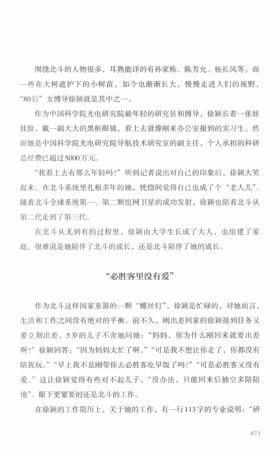 78b2e6f19c4a407892d53ef8106a7c21.pdf 第 76 页
