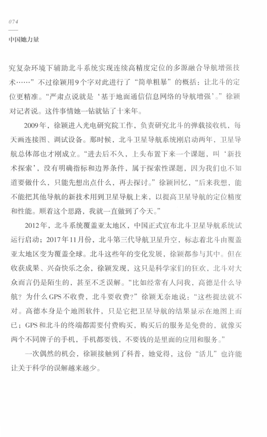 78b2e6f19c4a407892d53ef8106a7c21.pdf 第 77 页