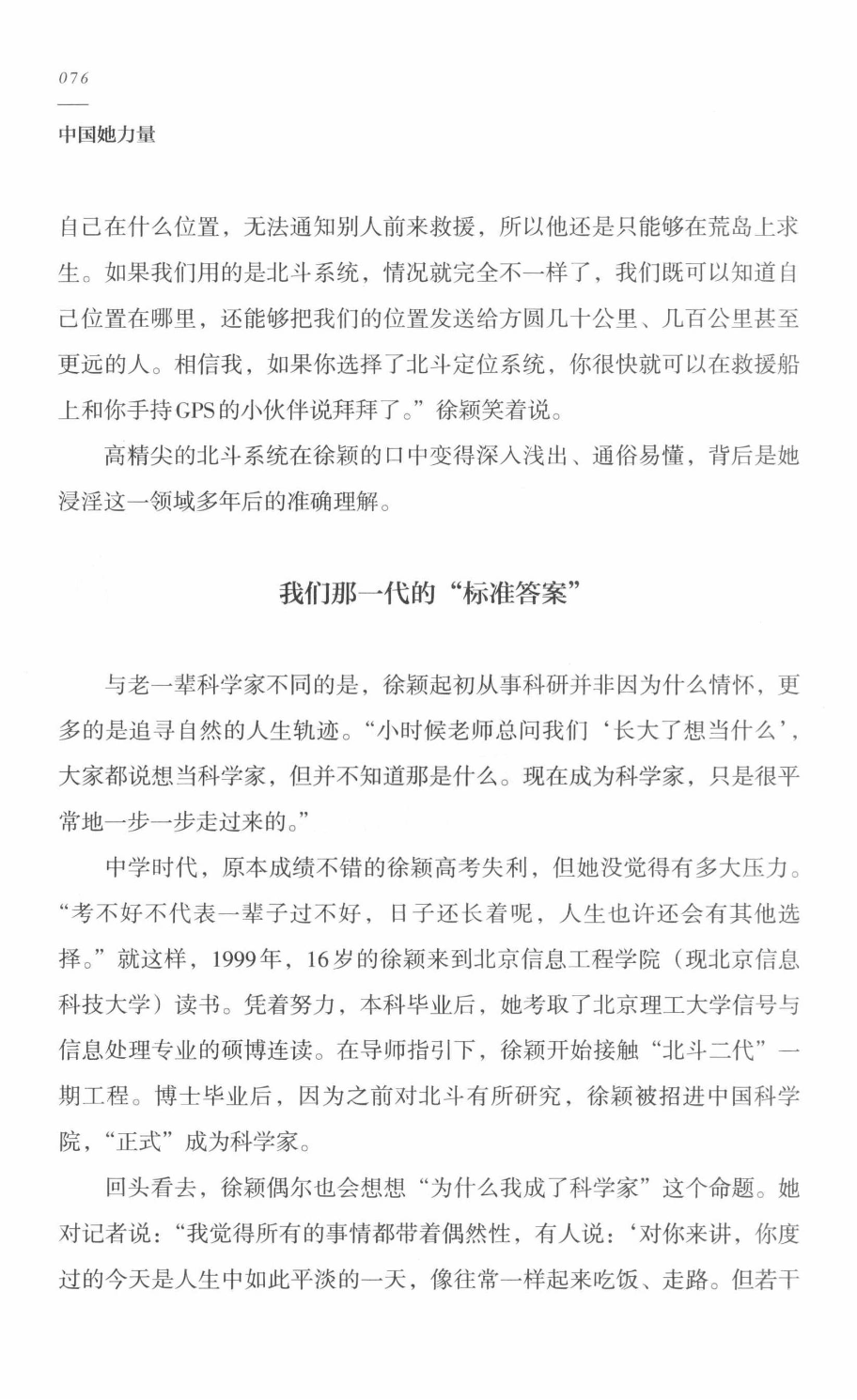 78b2e6f19c4a407892d53ef8106a7c21.pdf 第 79 页