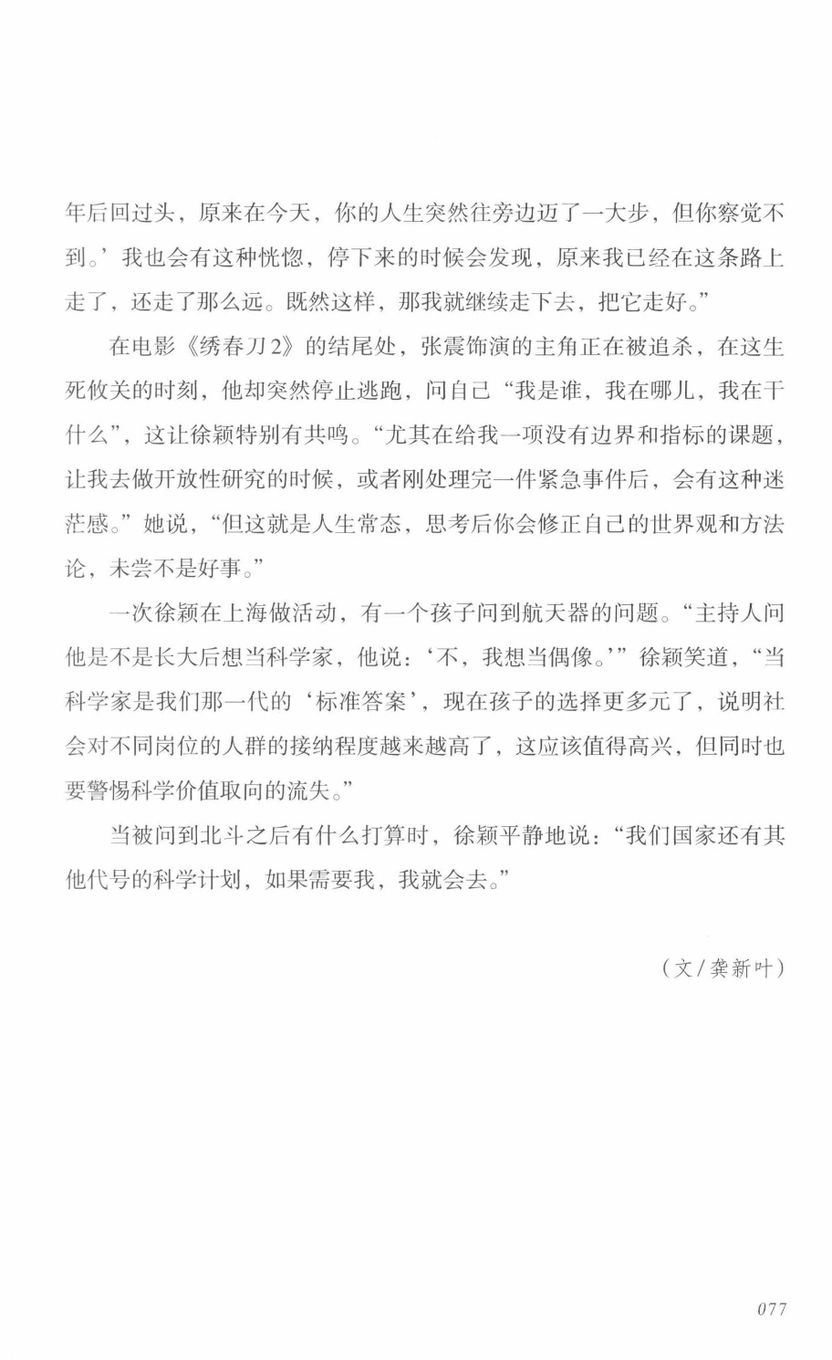78b2e6f19c4a407892d53ef8106a7c21.pdf 第 80 页