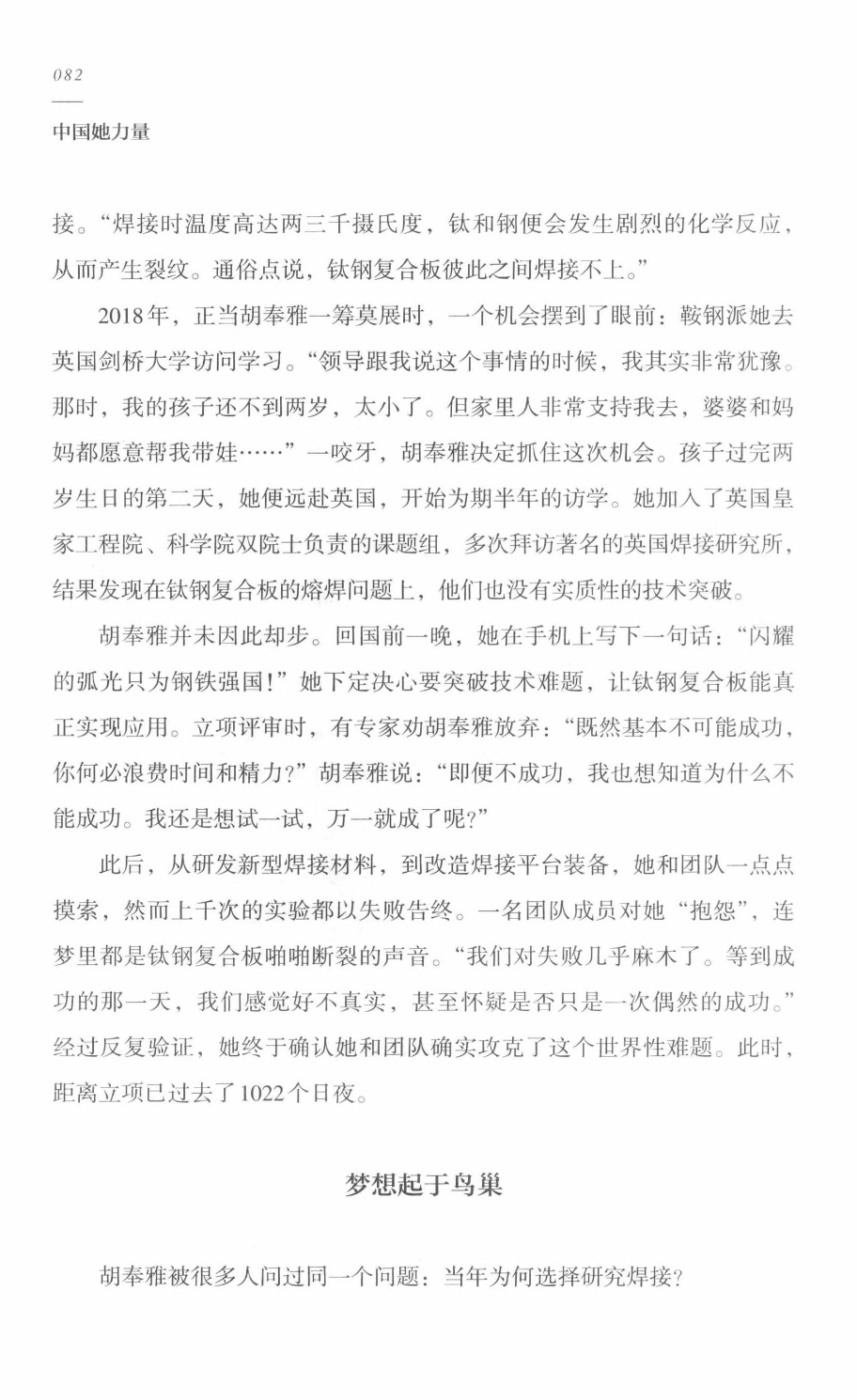 78b2e6f19c4a407892d53ef8106a7c21.pdf 第 84 页