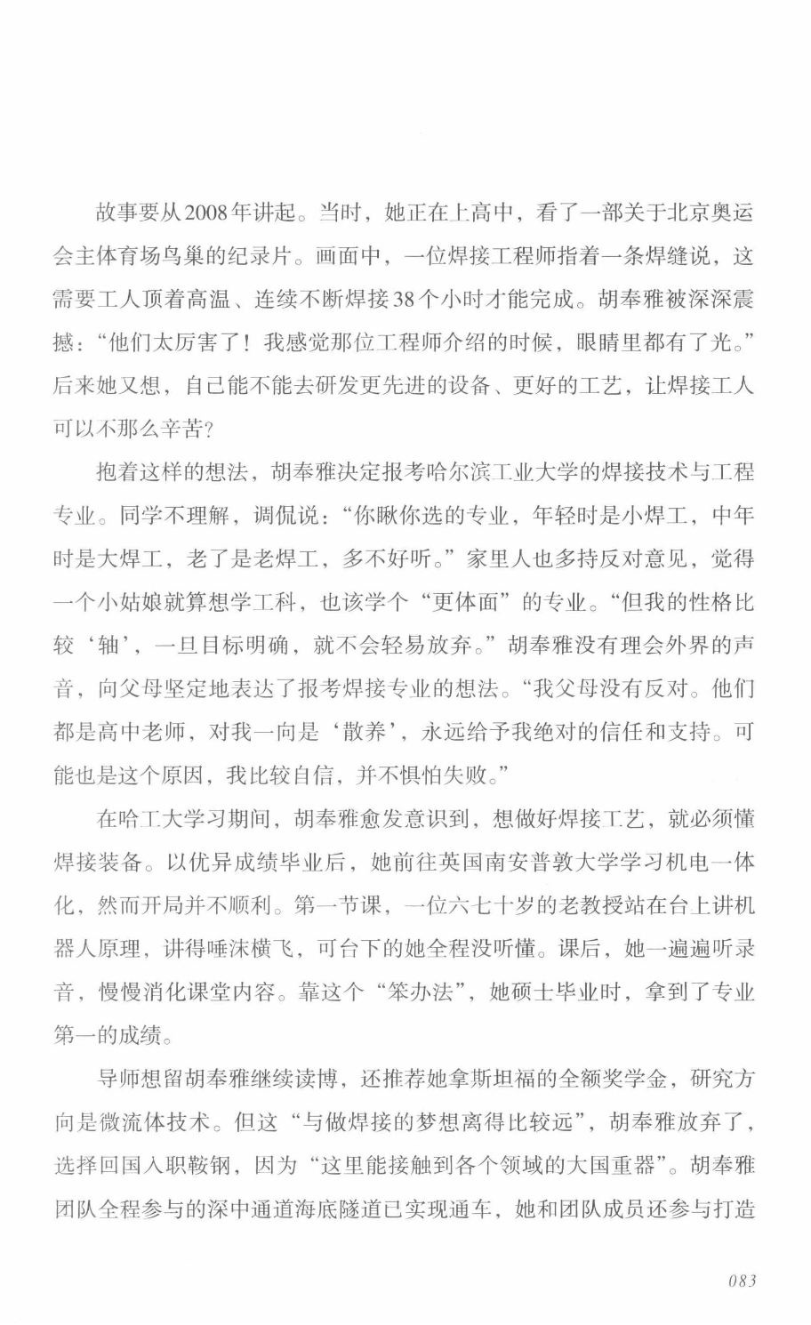 78b2e6f19c4a407892d53ef8106a7c21.pdf 第 85 页