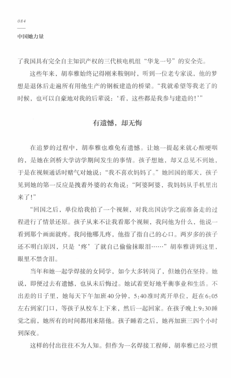 78b2e6f19c4a407892d53ef8106a7c21.pdf 第 86 页