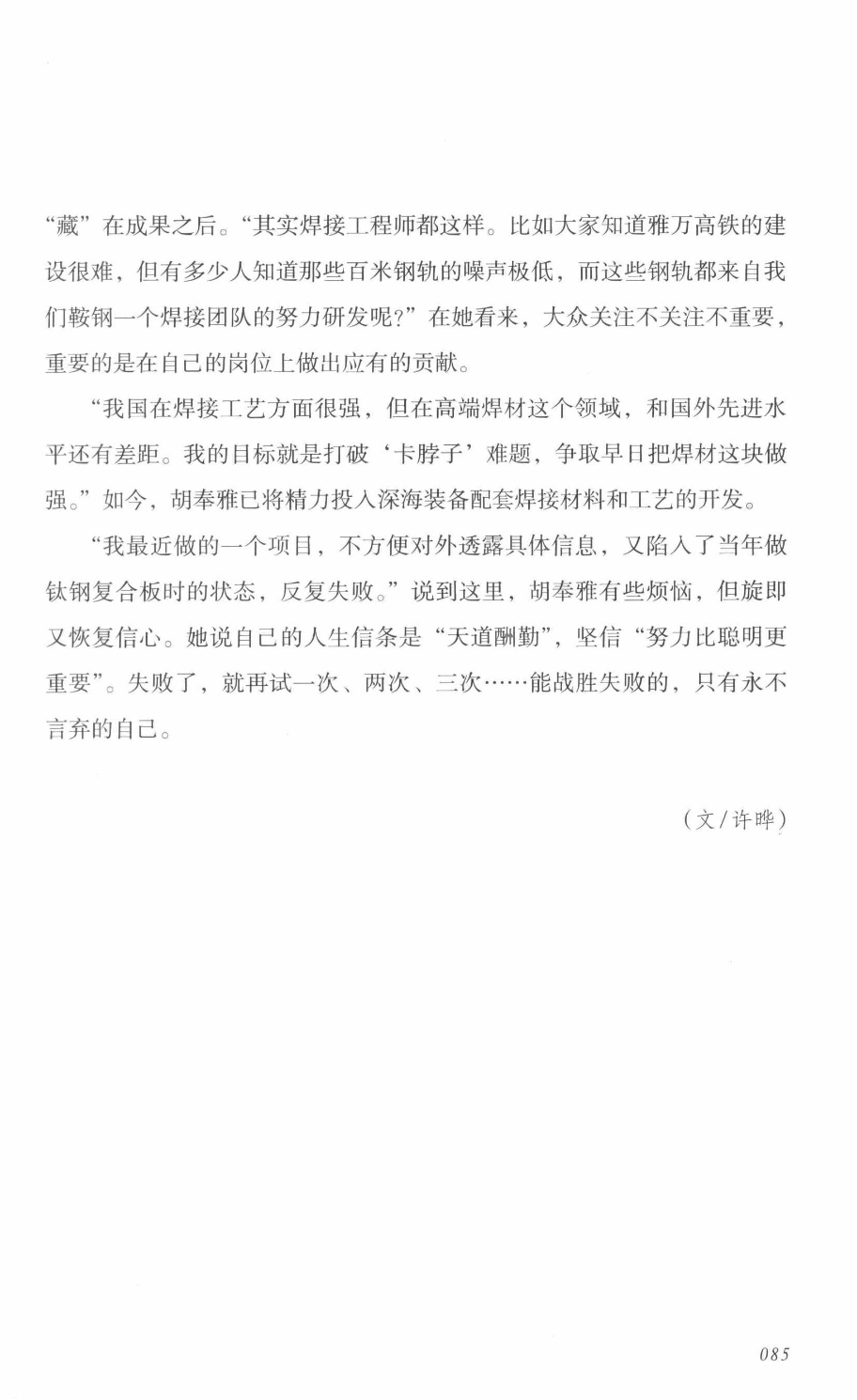 78b2e6f19c4a407892d53ef8106a7c21.pdf 第 87 页