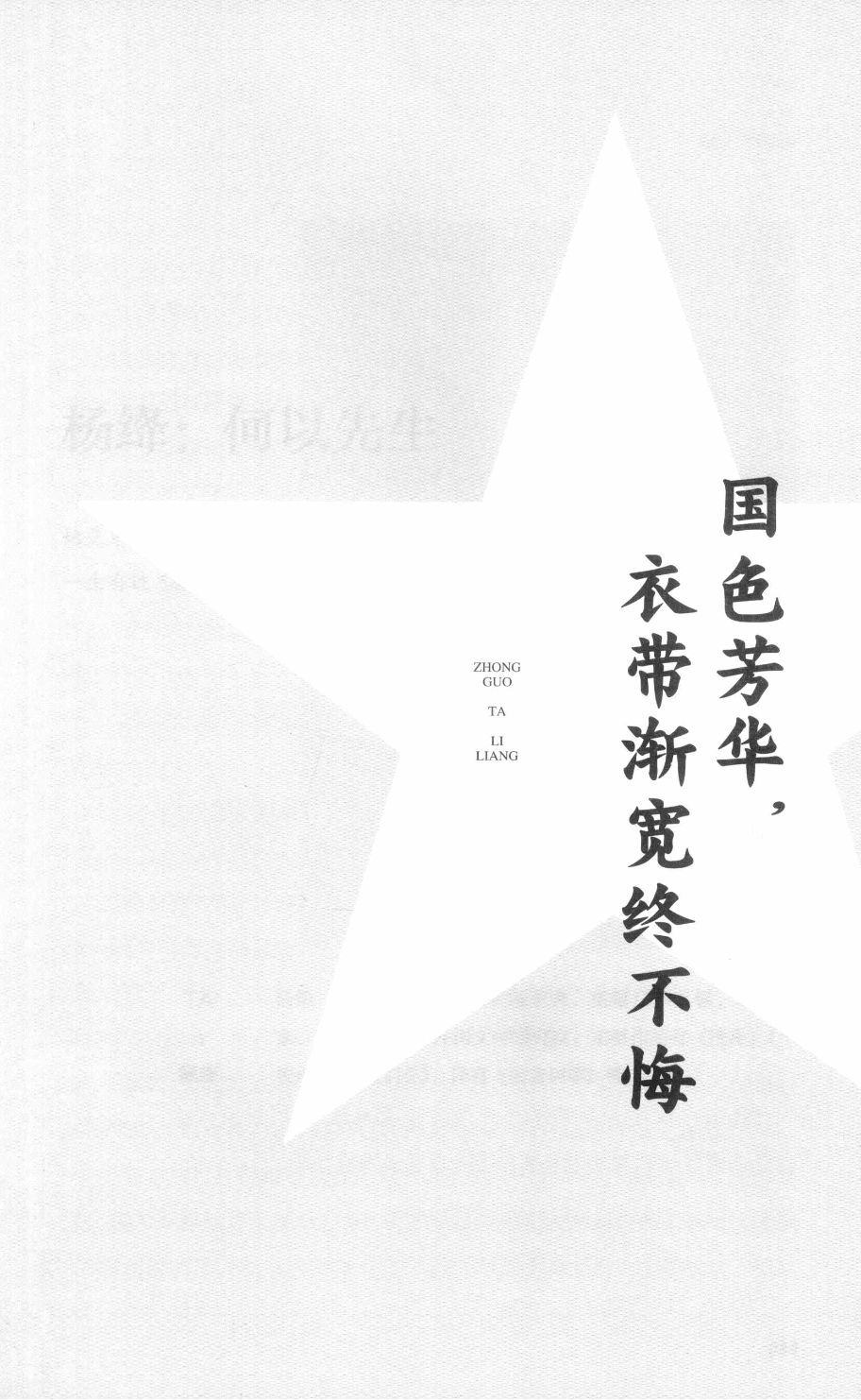 78b2e6f19c4a407892d53ef8106a7c21.pdf 第 88 页