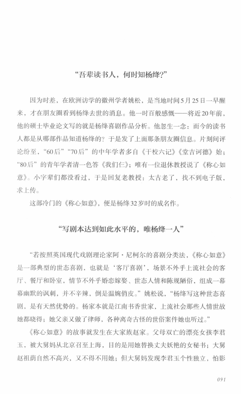 78b2e6f19c4a407892d53ef8106a7c21.pdf 第 91 页