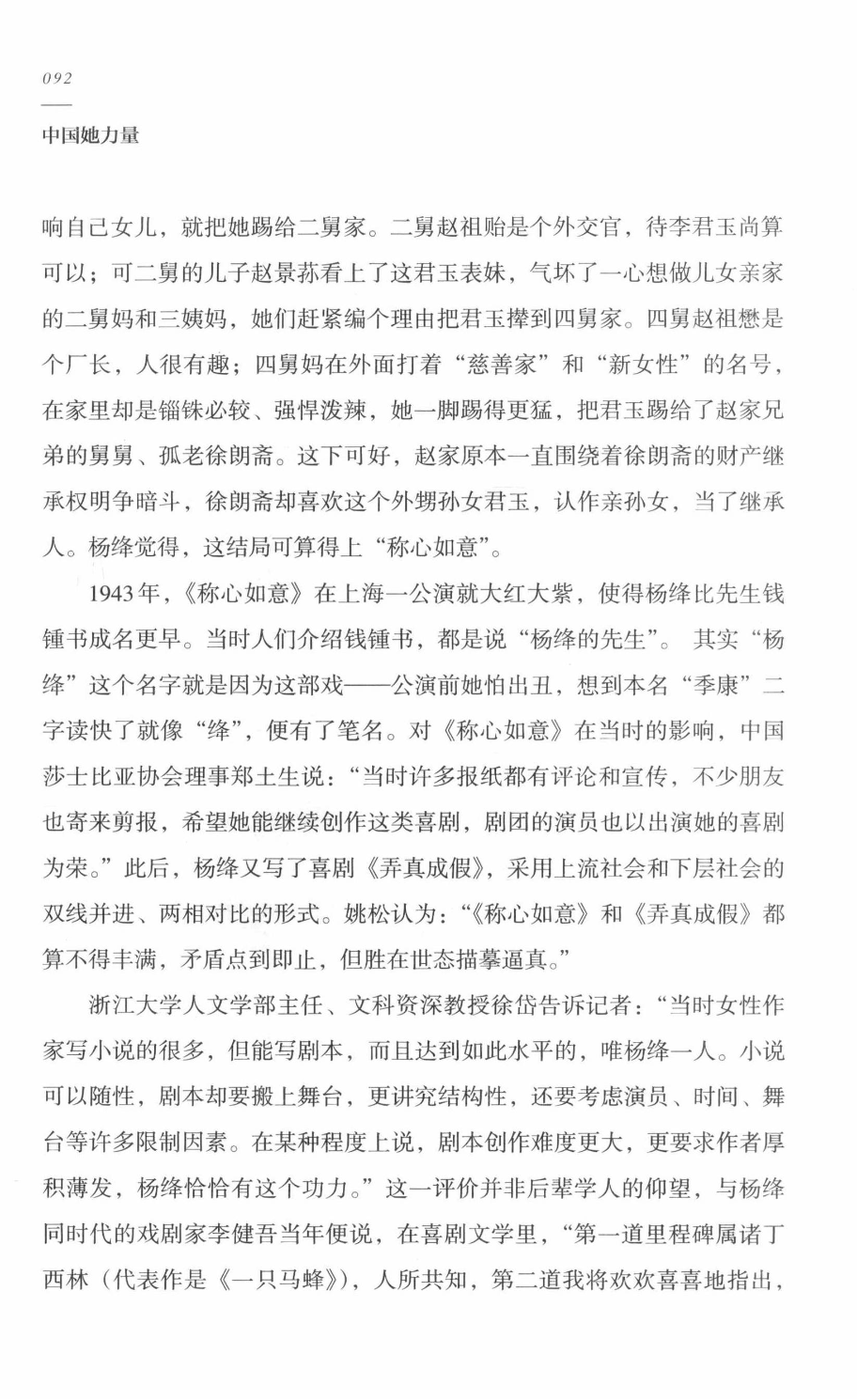 78b2e6f19c4a407892d53ef8106a7c21.pdf 第 92 页