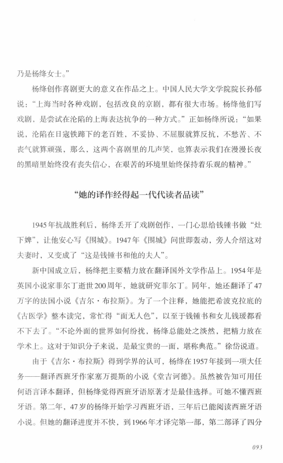 78b2e6f19c4a407892d53ef8106a7c21.pdf 第 93 页