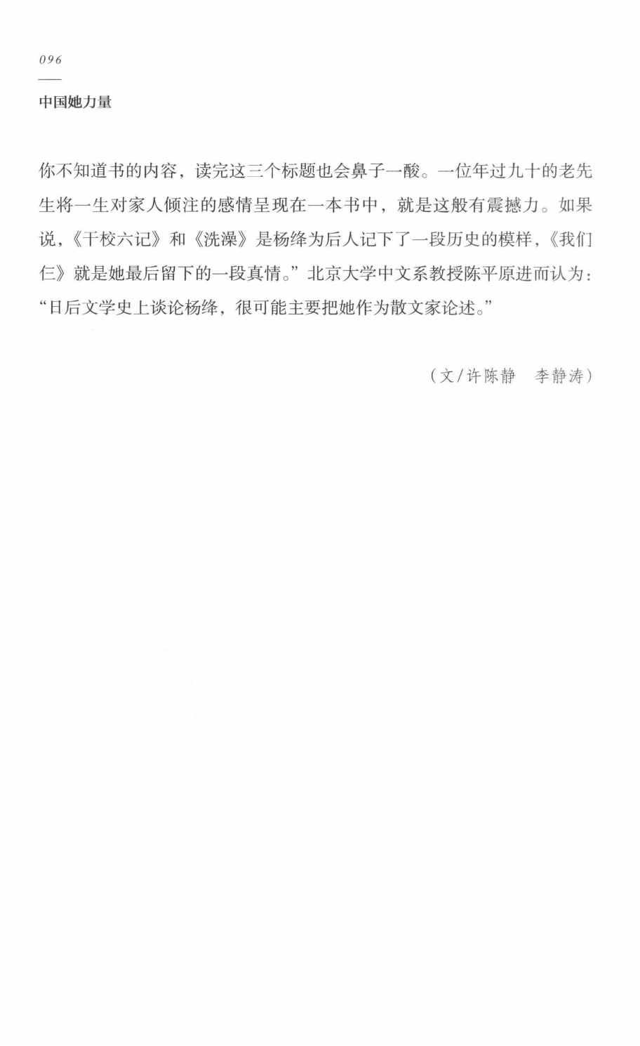 78b2e6f19c4a407892d53ef8106a7c21.pdf 第 96 页