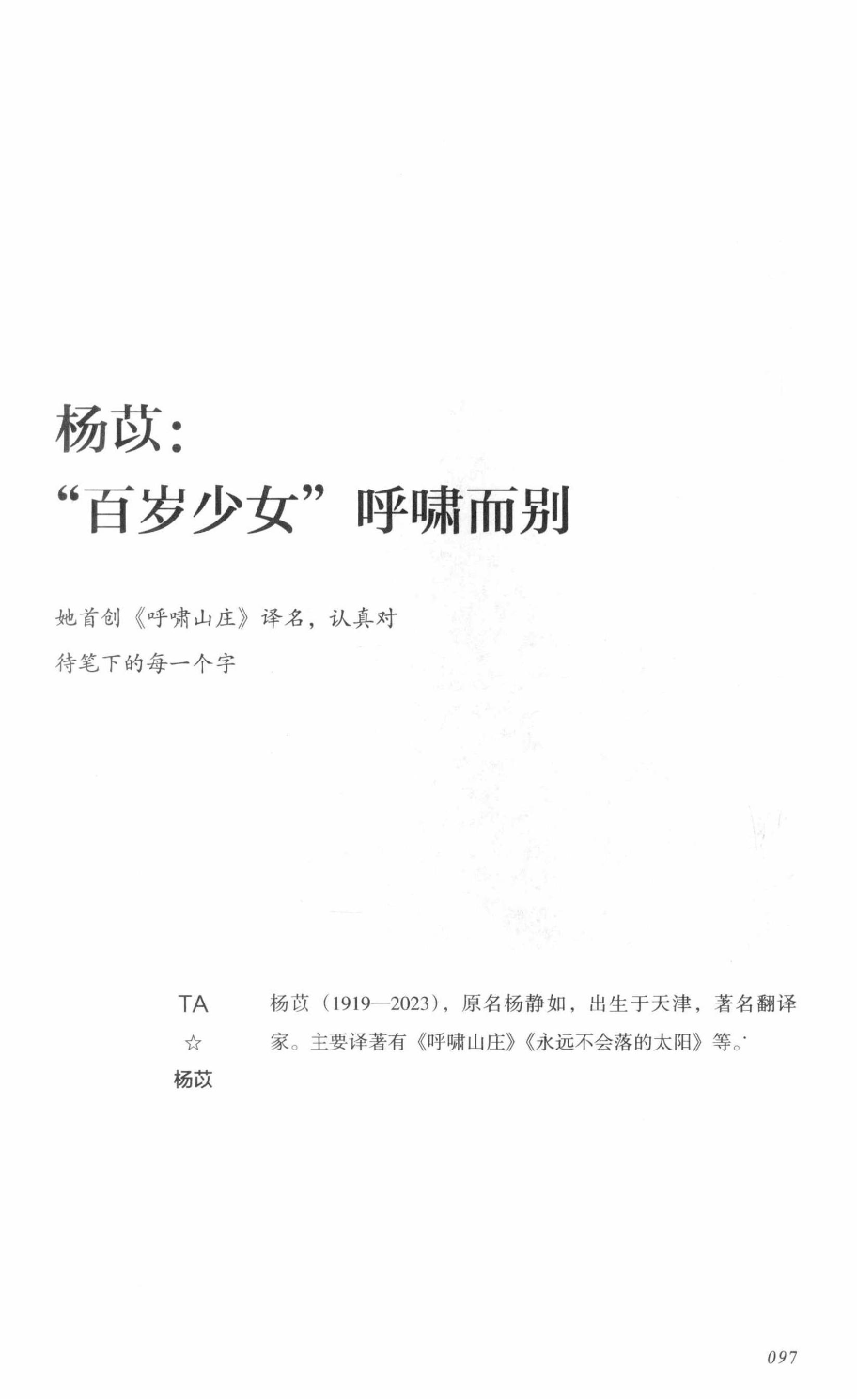 78b2e6f19c4a407892d53ef8106a7c21.pdf 第 97 页