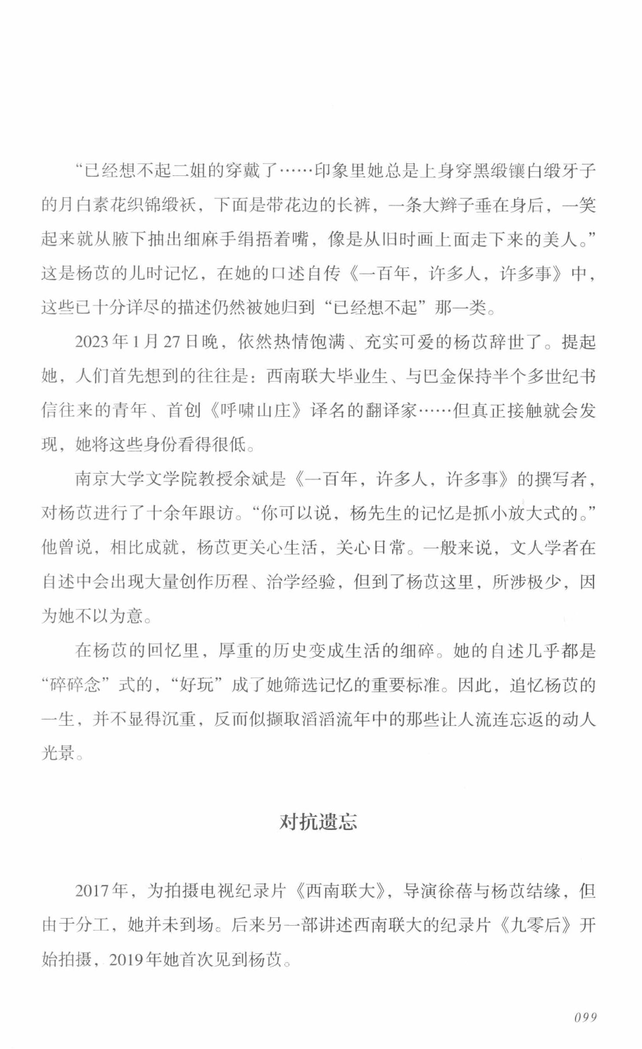 78b2e6f19c4a407892d53ef8106a7c21.pdf 第 99 页