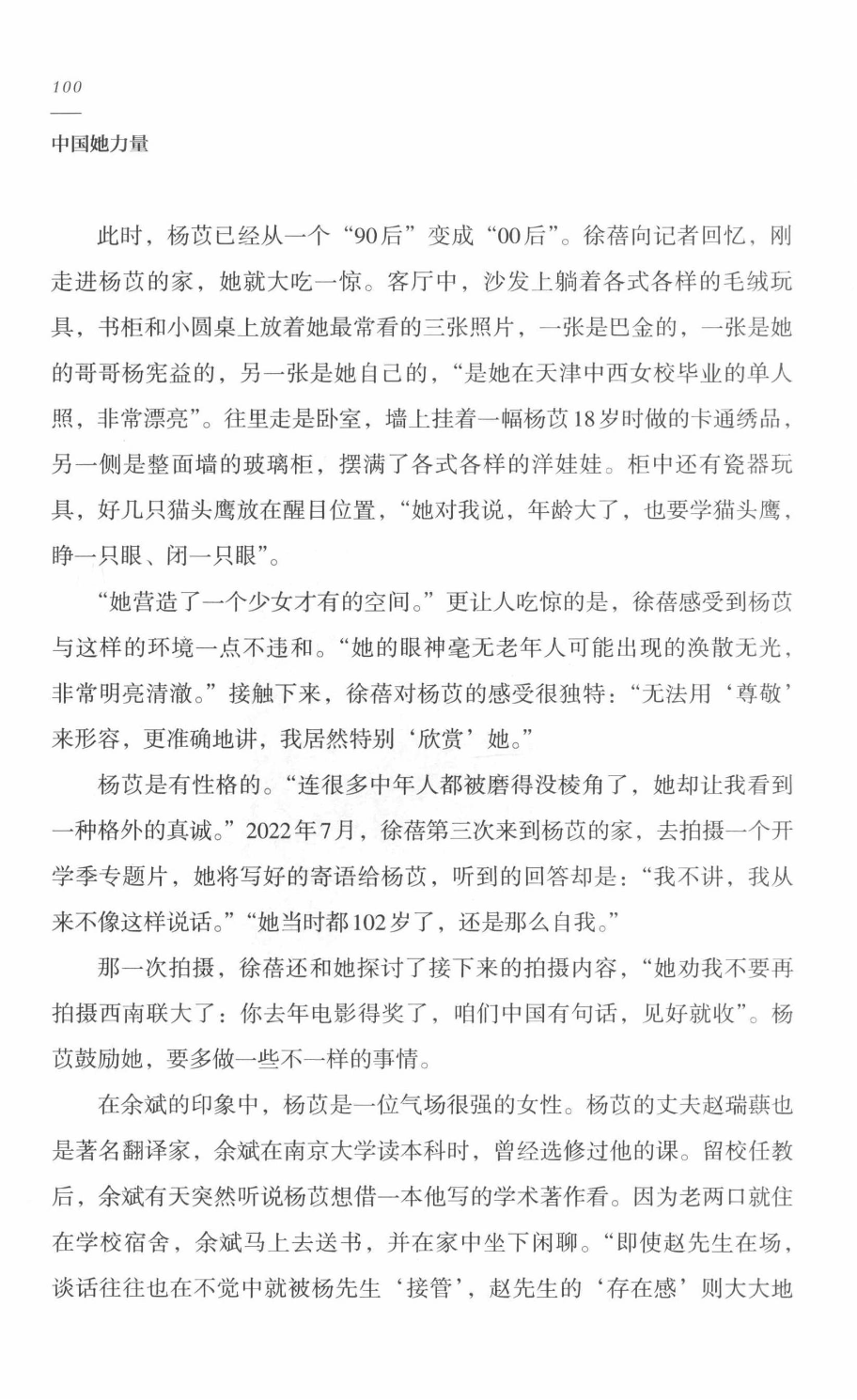 78b2e6f19c4a407892d53ef8106a7c21.pdf 第 100 页