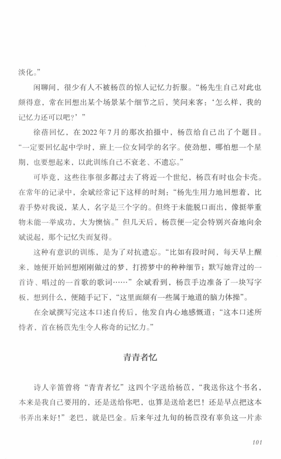 78b2e6f19c4a407892d53ef8106a7c21.pdf 第 101 页