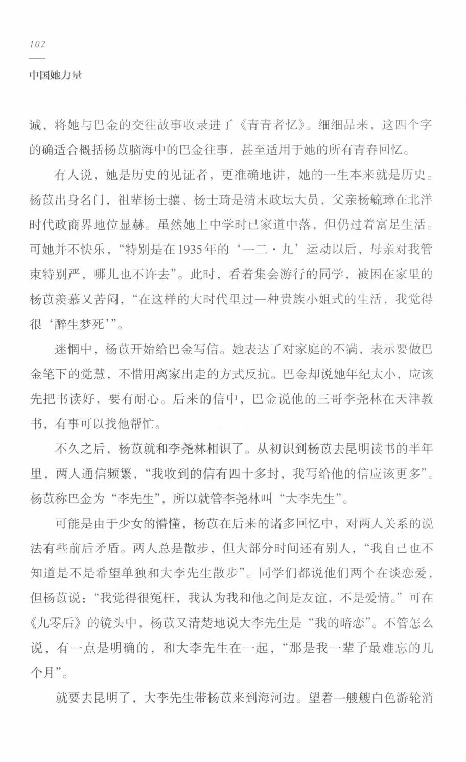 78b2e6f19c4a407892d53ef8106a7c21.pdf 第 102 页