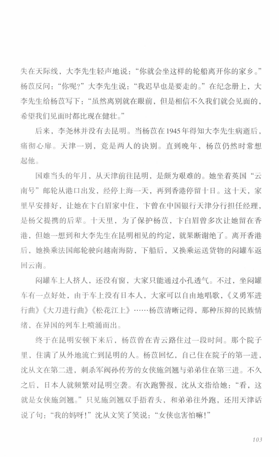 78b2e6f19c4a407892d53ef8106a7c21.pdf 第 103 页