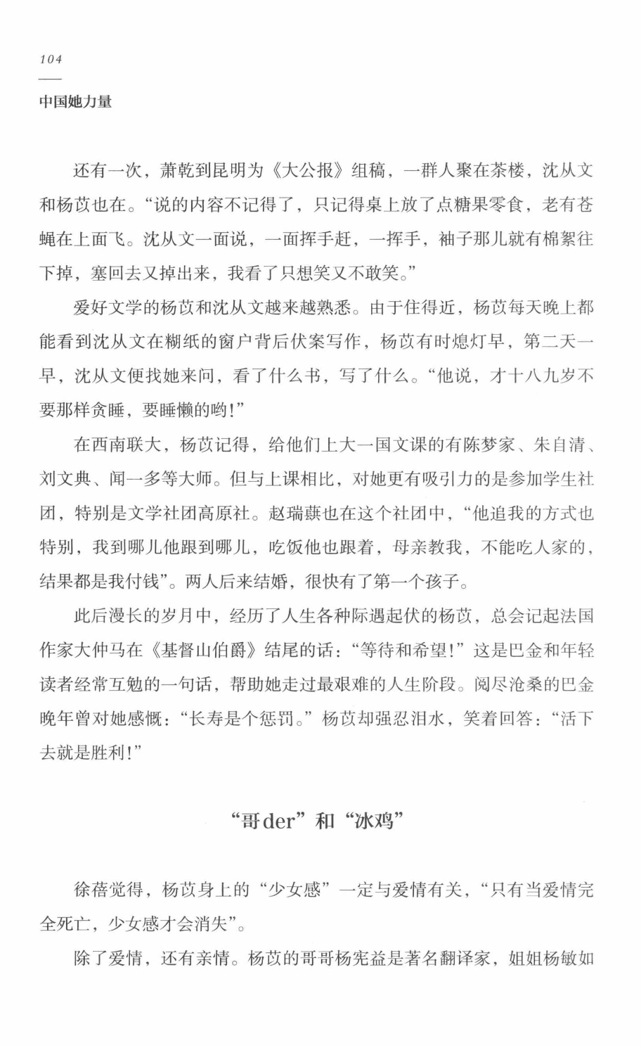 78b2e6f19c4a407892d53ef8106a7c21.pdf 第 104 页