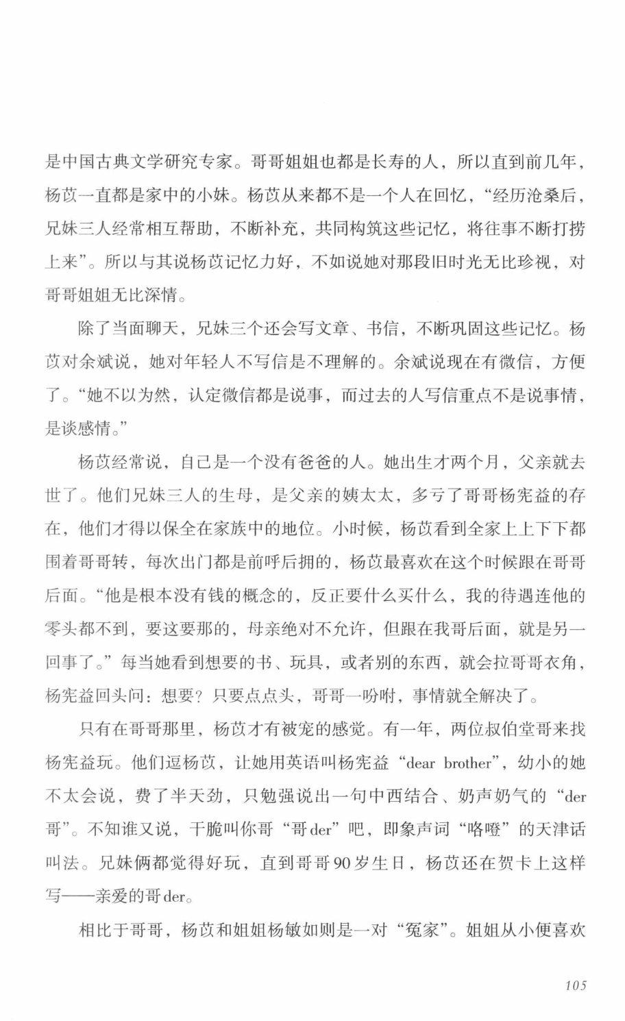 78b2e6f19c4a407892d53ef8106a7c21.pdf 第 105 页