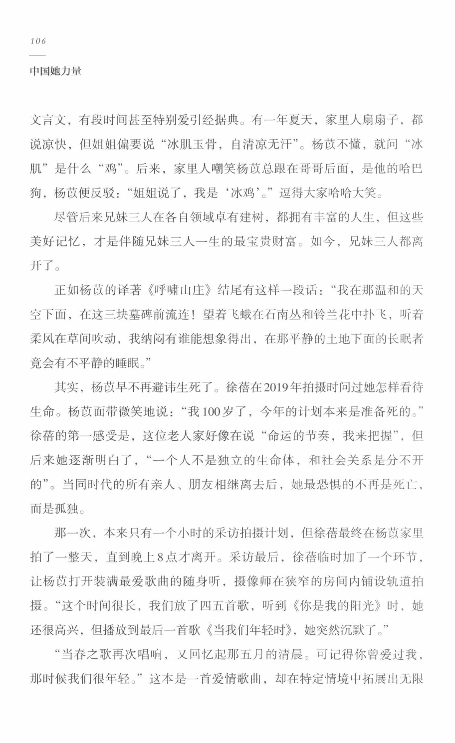 78b2e6f19c4a407892d53ef8106a7c21.pdf 第 106 页