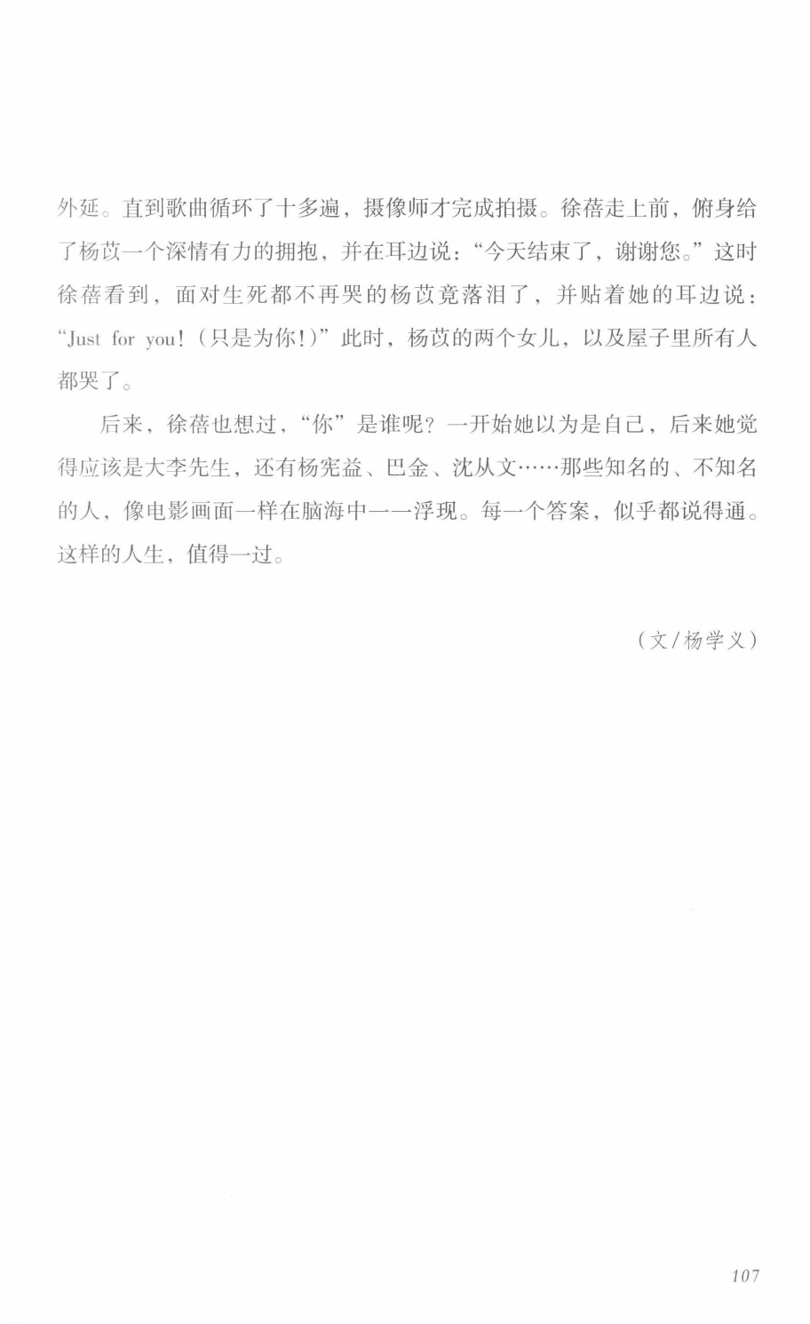 78b2e6f19c4a407892d53ef8106a7c21.pdf 第 107 页