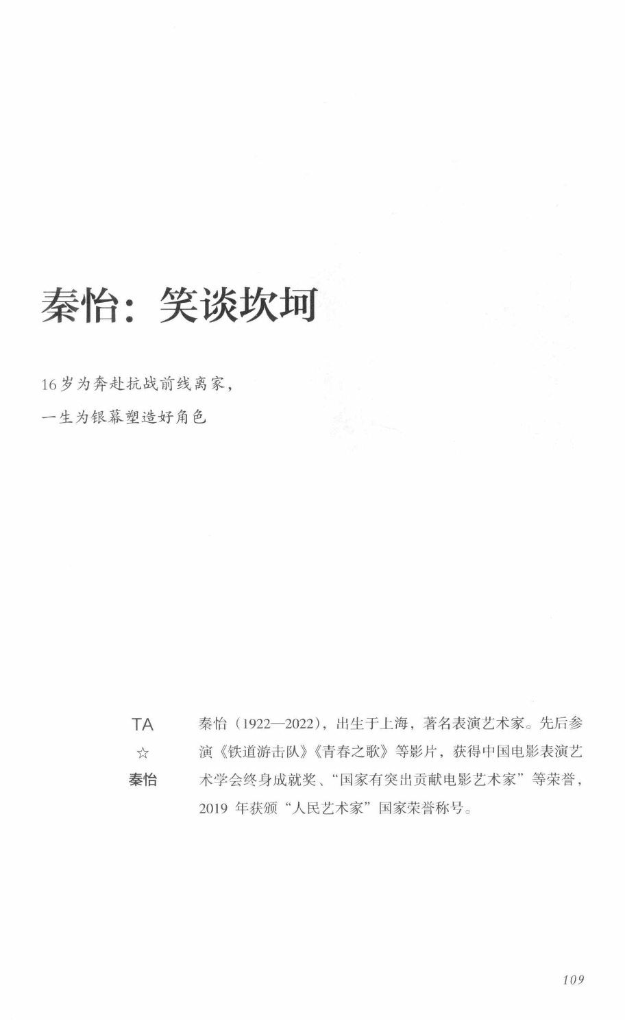 78b2e6f19c4a407892d53ef8106a7c21.pdf 第 108 页