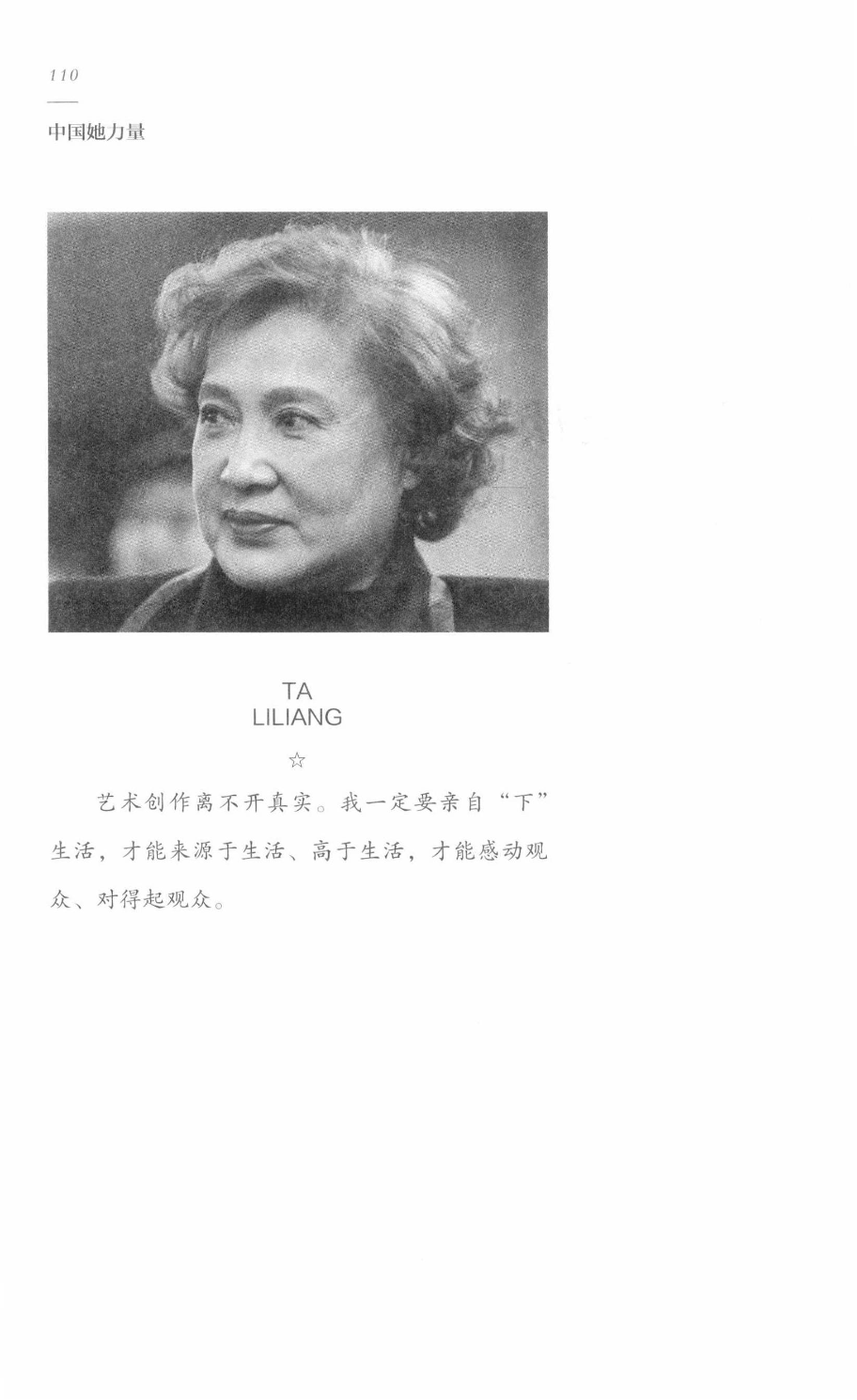 78b2e6f19c4a407892d53ef8106a7c21.pdf 第 109 页