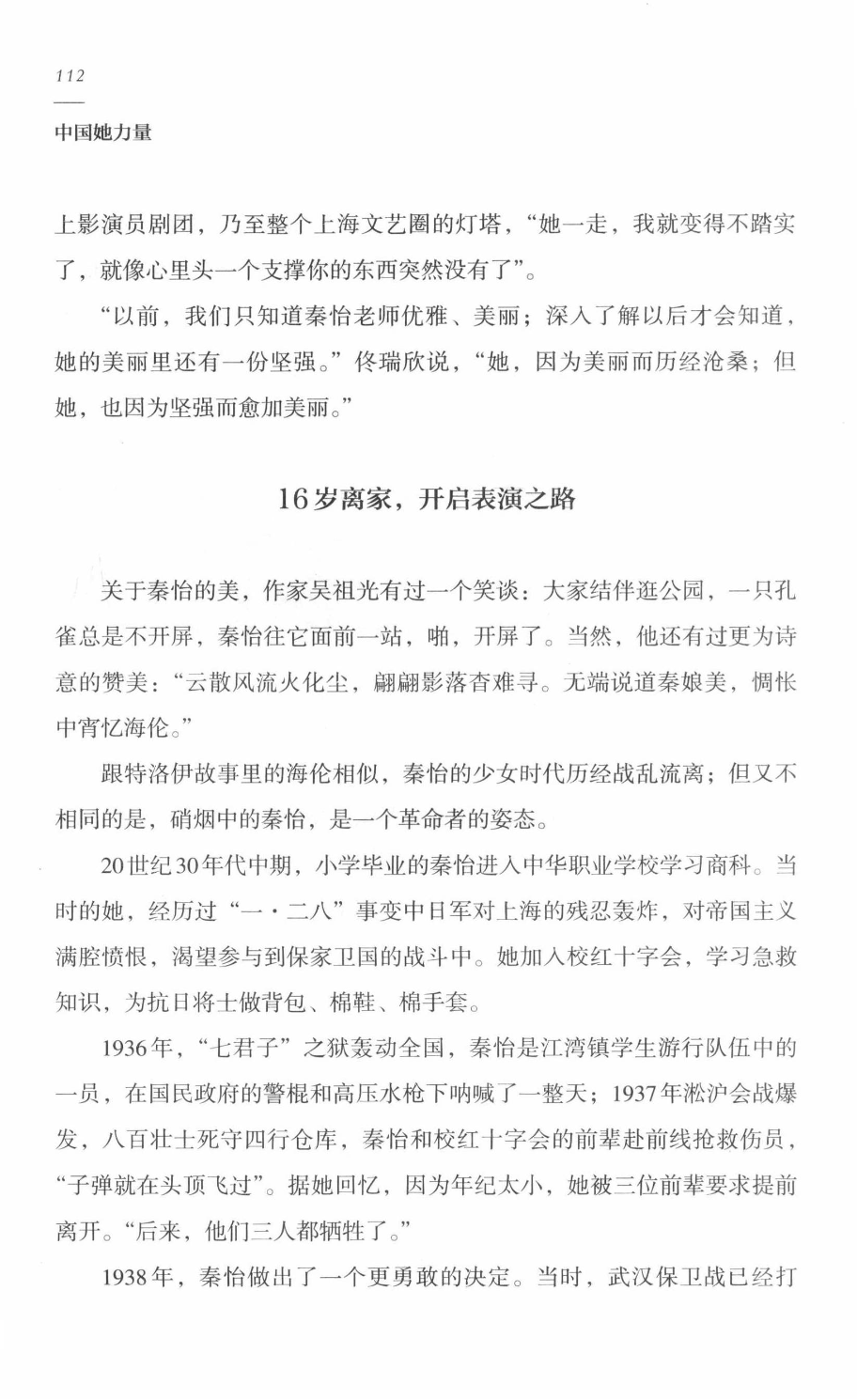 78b2e6f19c4a407892d53ef8106a7c21.pdf 第 111 页