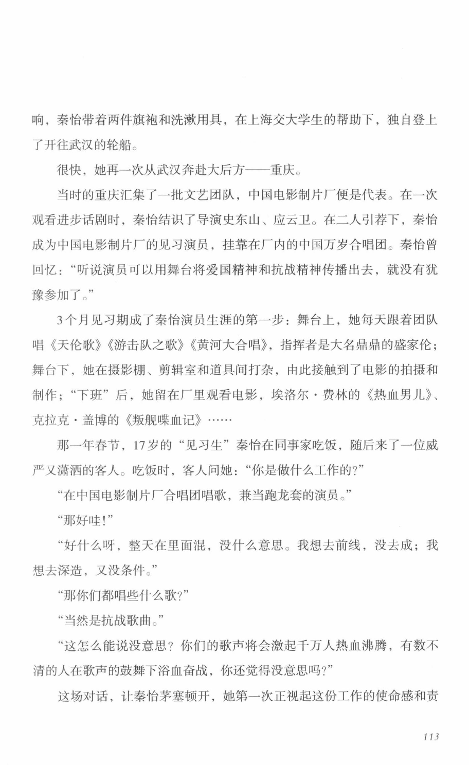 78b2e6f19c4a407892d53ef8106a7c21.pdf 第 112 页
