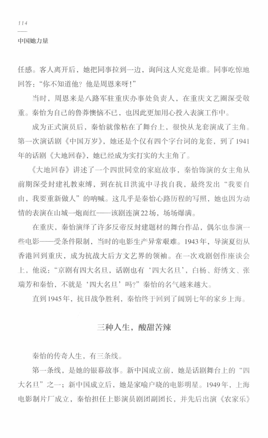 78b2e6f19c4a407892d53ef8106a7c21.pdf 第 113 页
