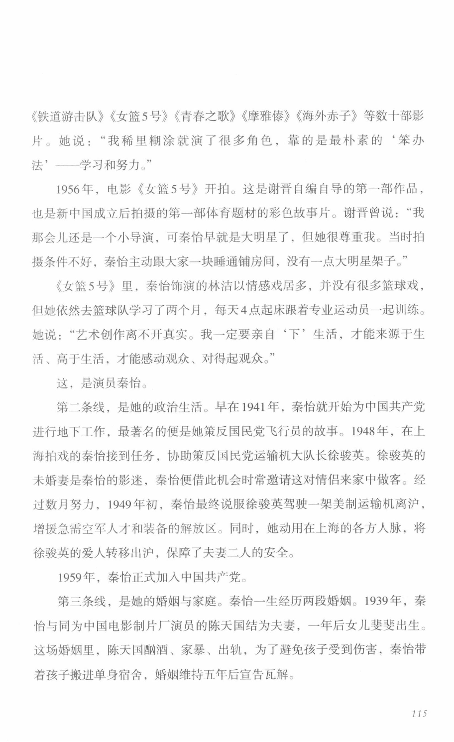 78b2e6f19c4a407892d53ef8106a7c21.pdf 第 114 页