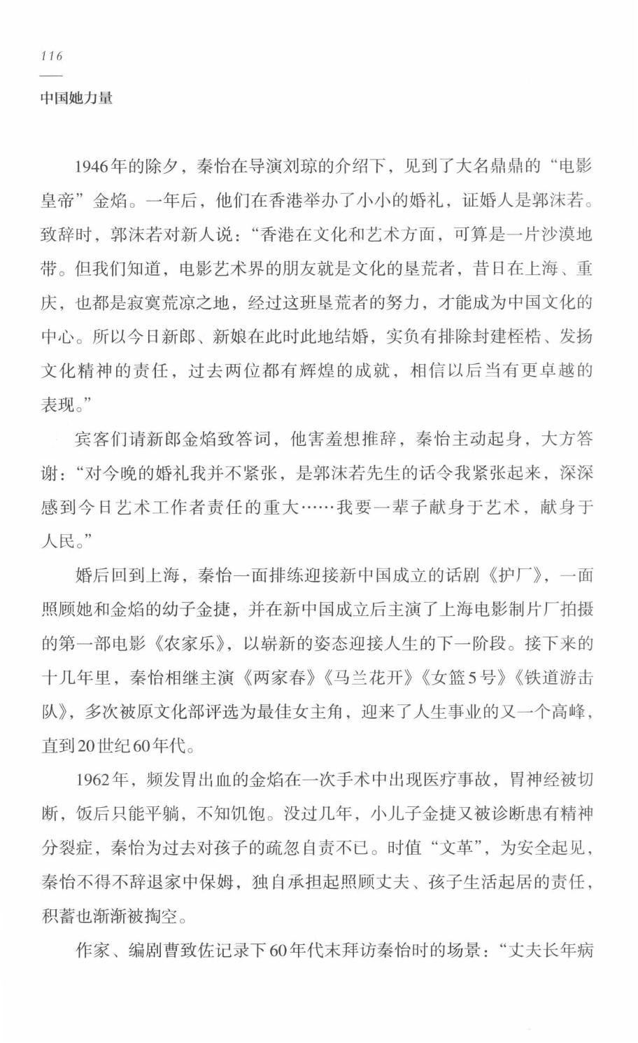 78b2e6f19c4a407892d53ef8106a7c21.pdf 第 115 页