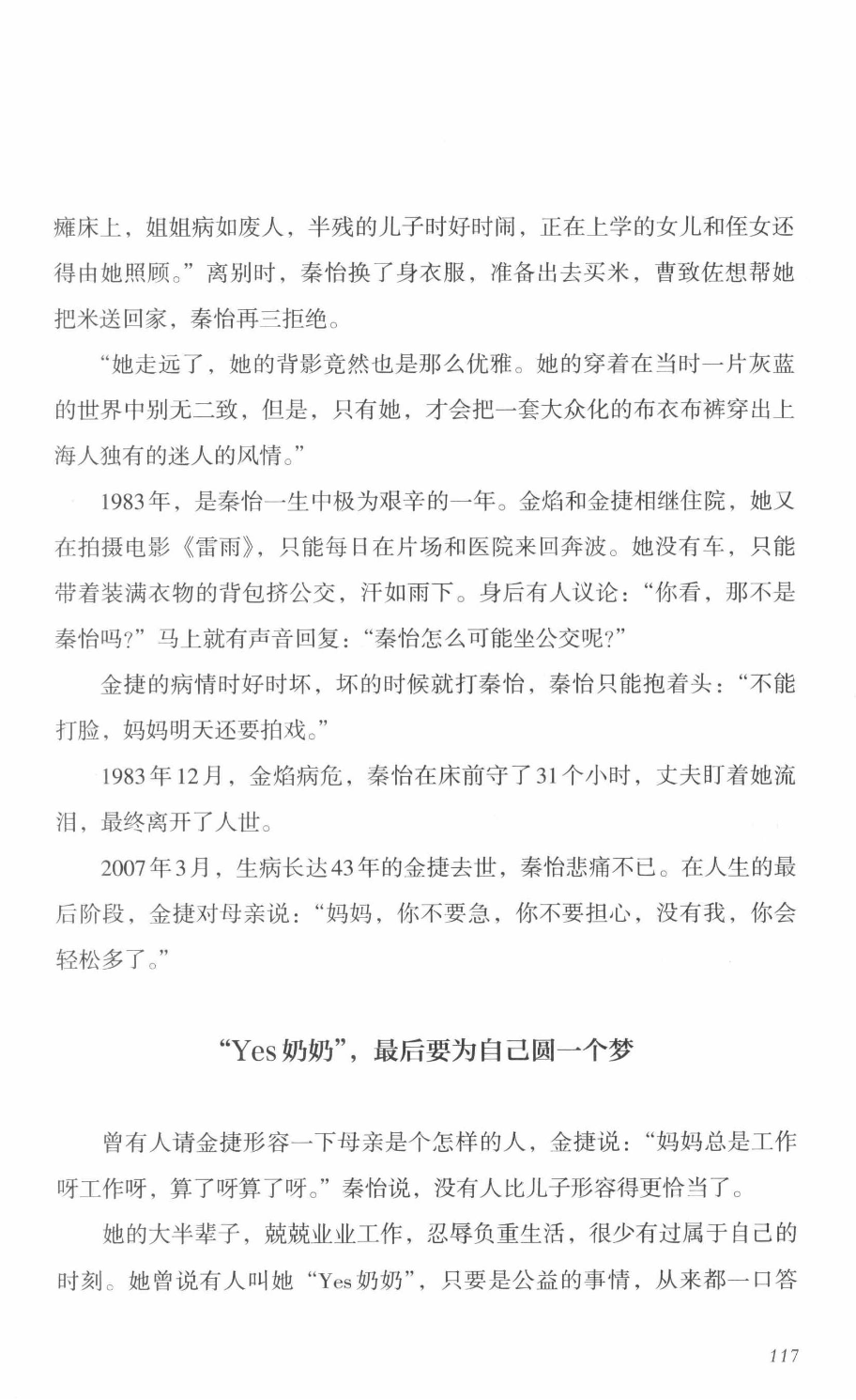 78b2e6f19c4a407892d53ef8106a7c21.pdf 第 116 页