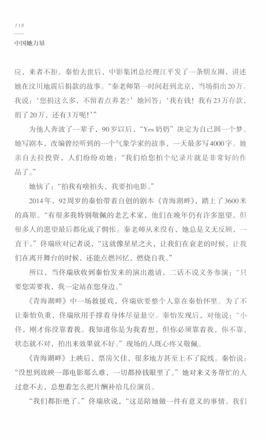78b2e6f19c4a407892d53ef8106a7c21.pdf 第 117 页