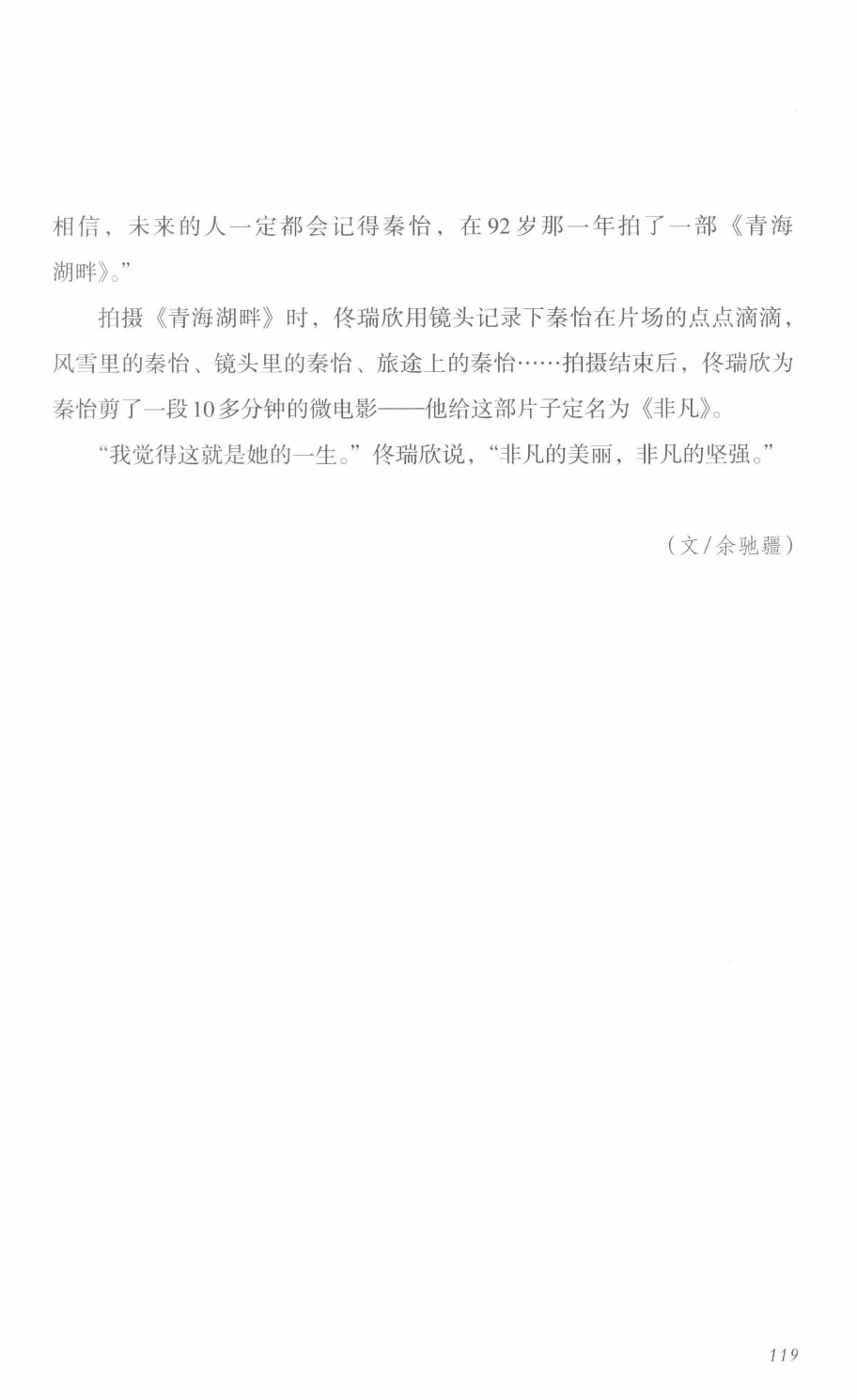 78b2e6f19c4a407892d53ef8106a7c21.pdf 第 118 页