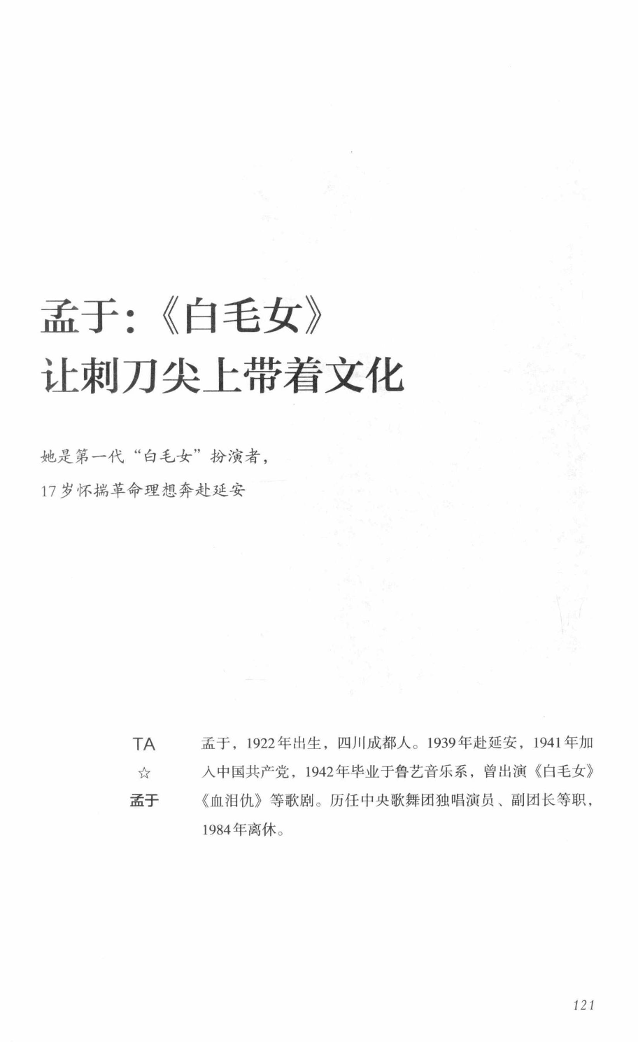 78b2e6f19c4a407892d53ef8106a7c21.pdf 第 119 页
