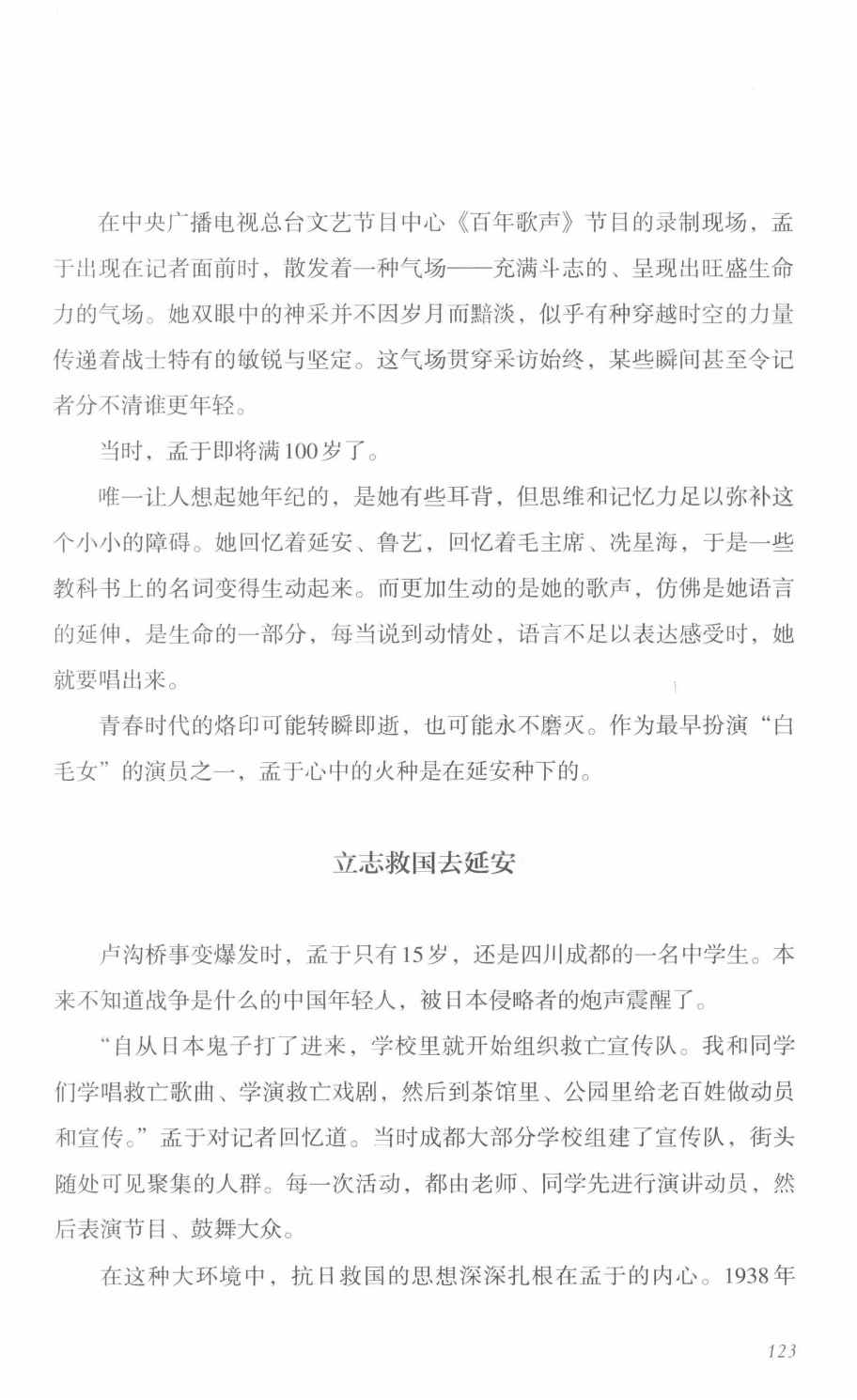 78b2e6f19c4a407892d53ef8106a7c21.pdf 第 121 页