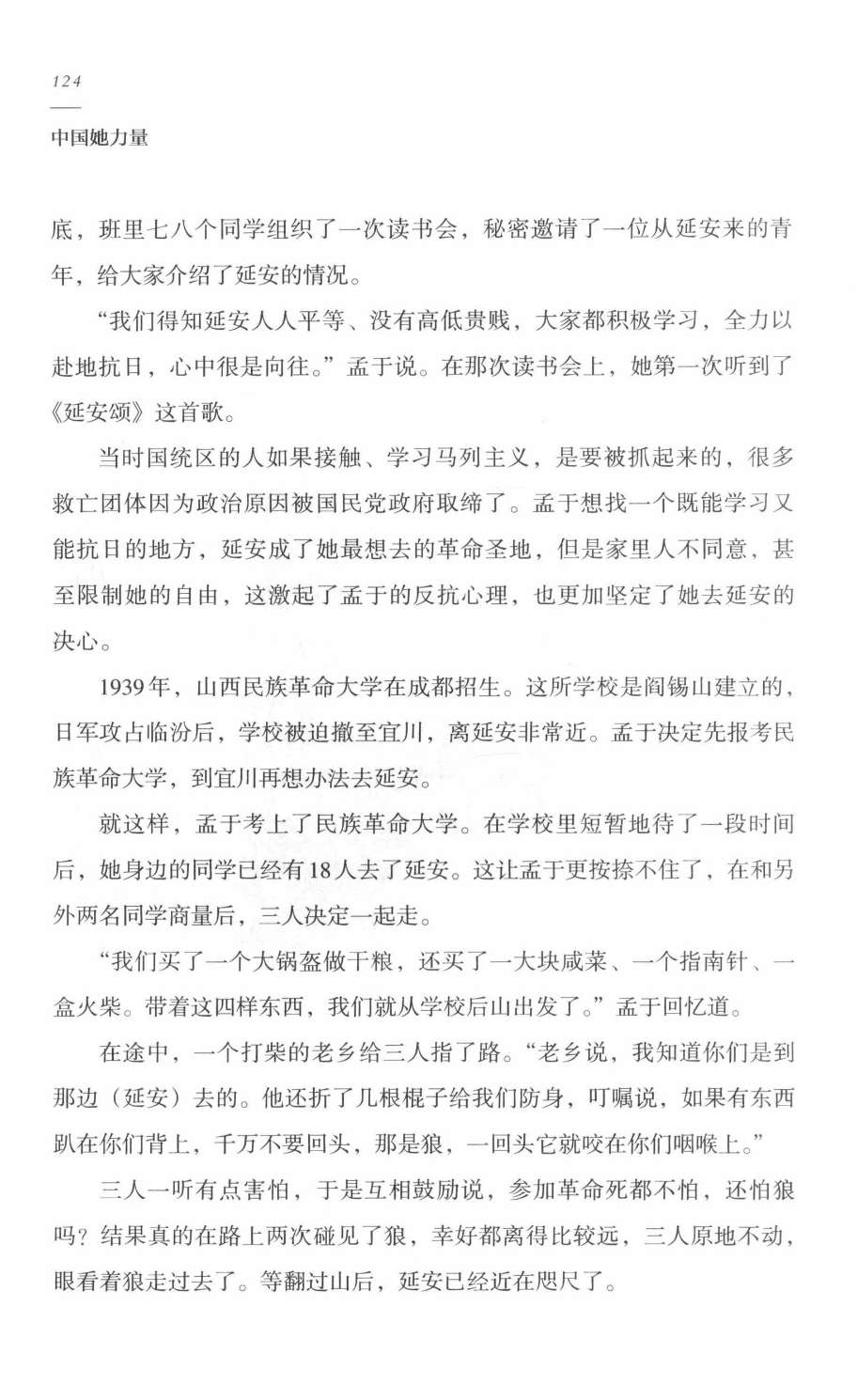 78b2e6f19c4a407892d53ef8106a7c21.pdf 第 122 页