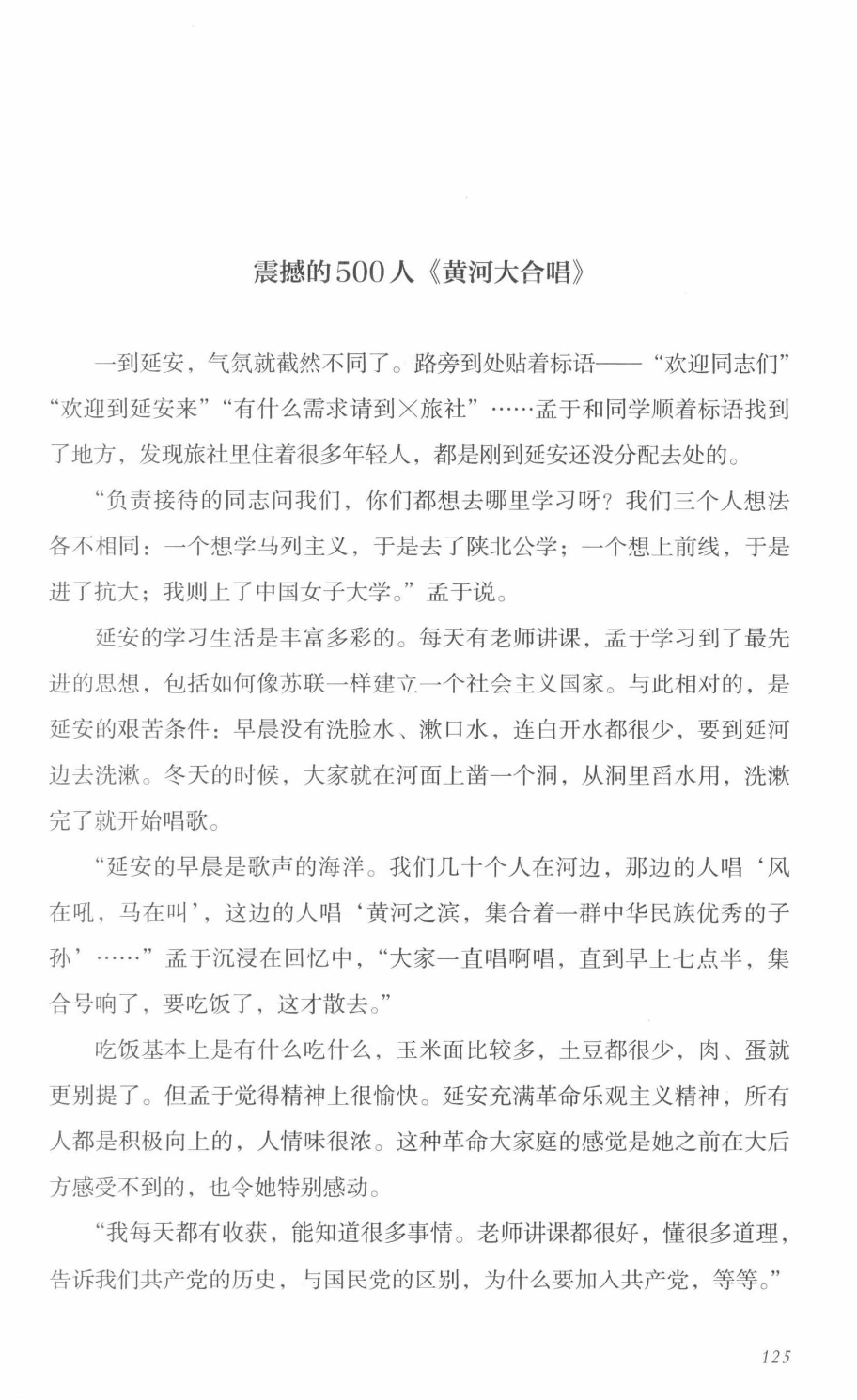 78b2e6f19c4a407892d53ef8106a7c21.pdf 第 123 页
