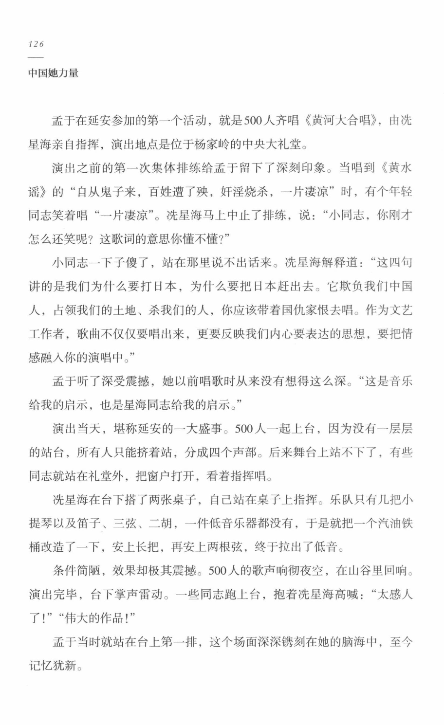 78b2e6f19c4a407892d53ef8106a7c21.pdf 第 124 页