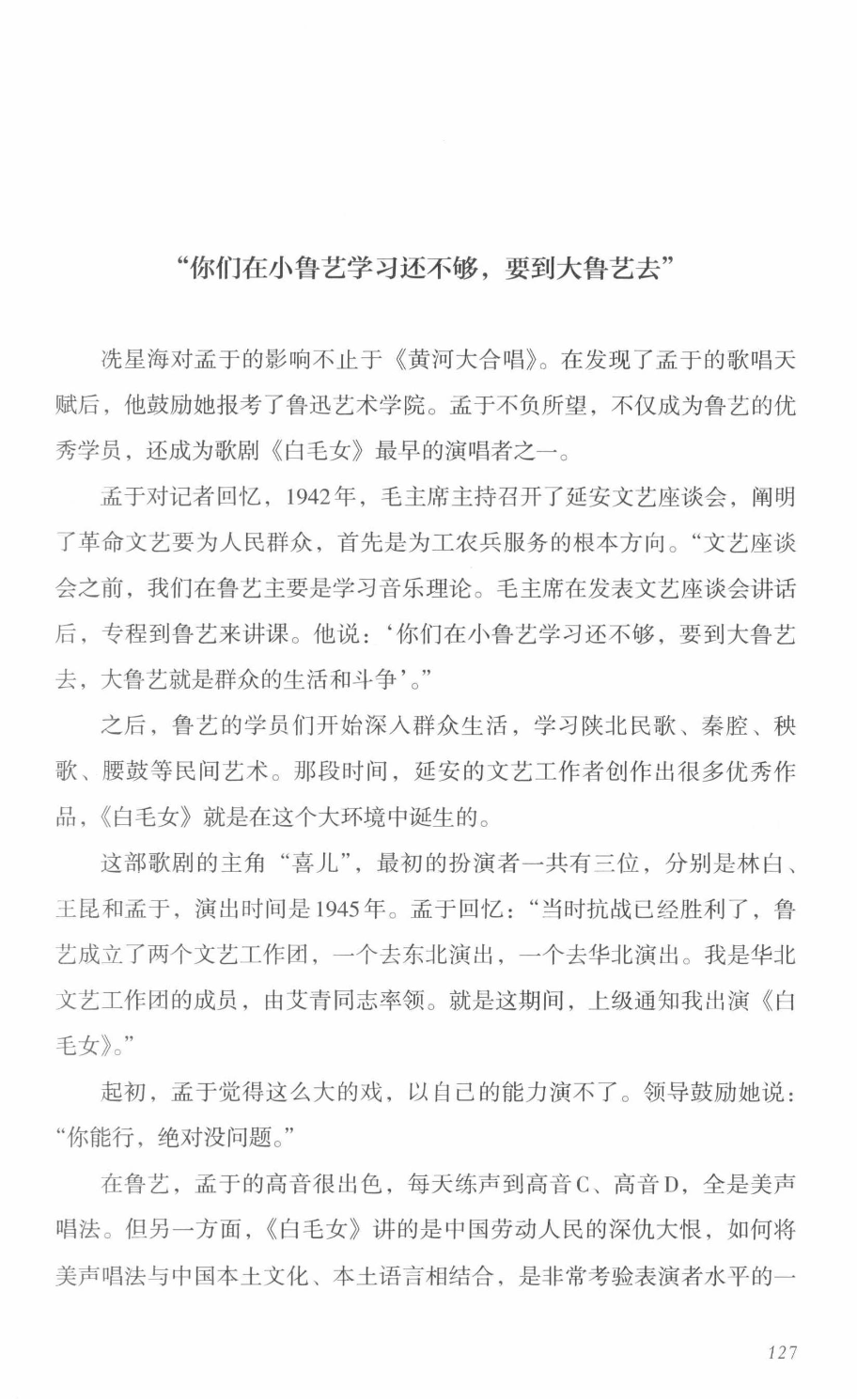 78b2e6f19c4a407892d53ef8106a7c21.pdf 第 125 页