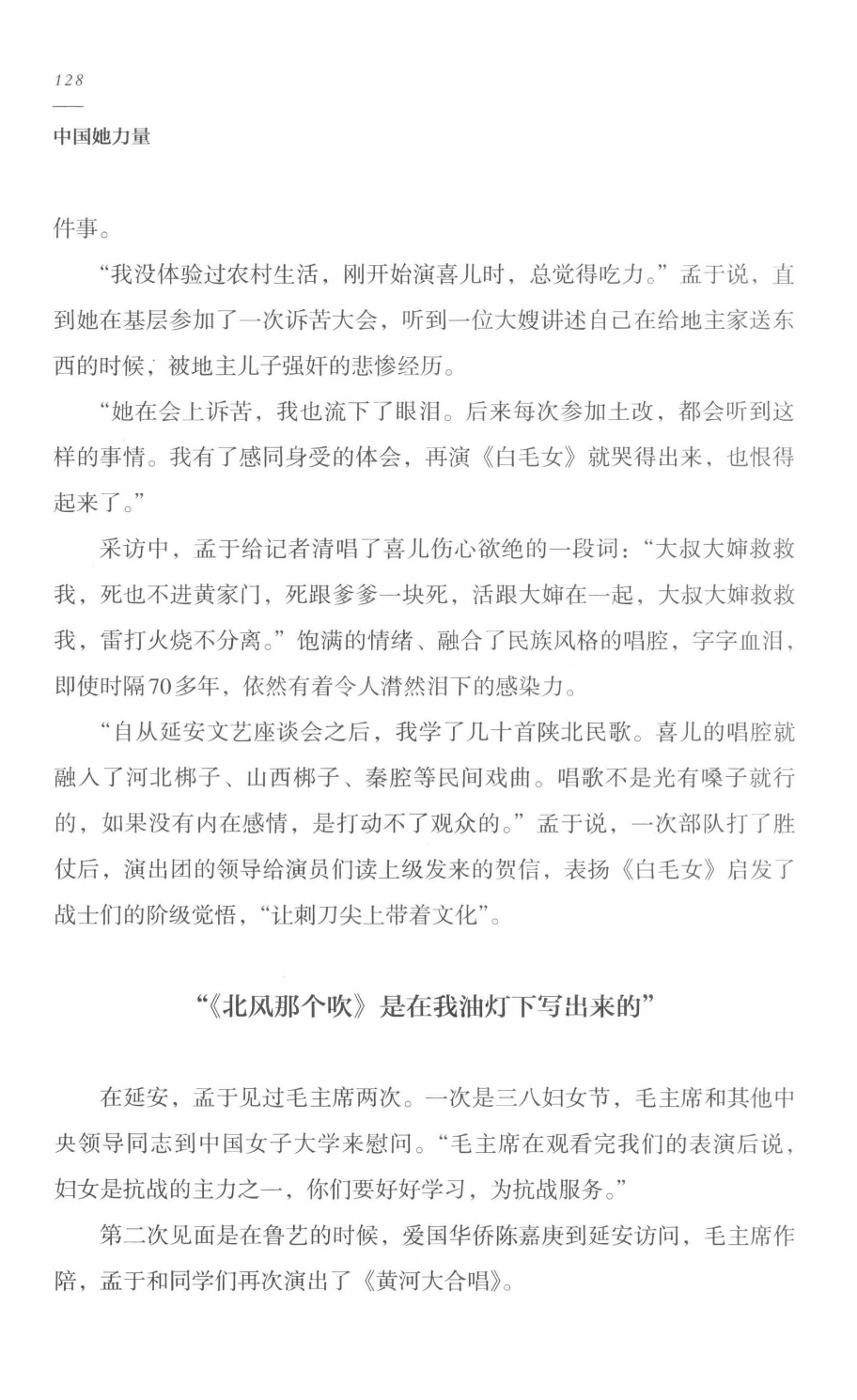 78b2e6f19c4a407892d53ef8106a7c21.pdf 第 126 页