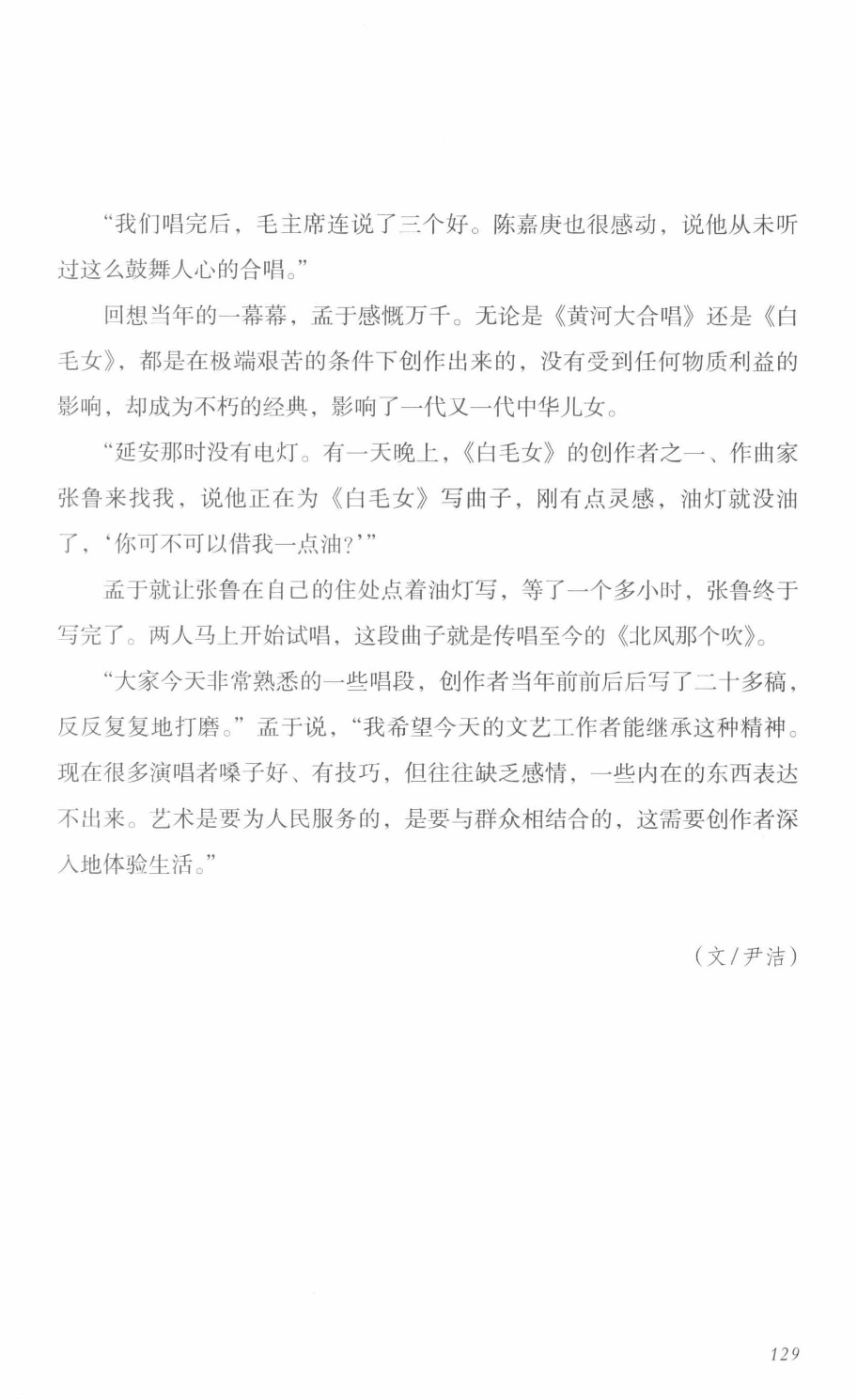 78b2e6f19c4a407892d53ef8106a7c21.pdf 第 127 页
